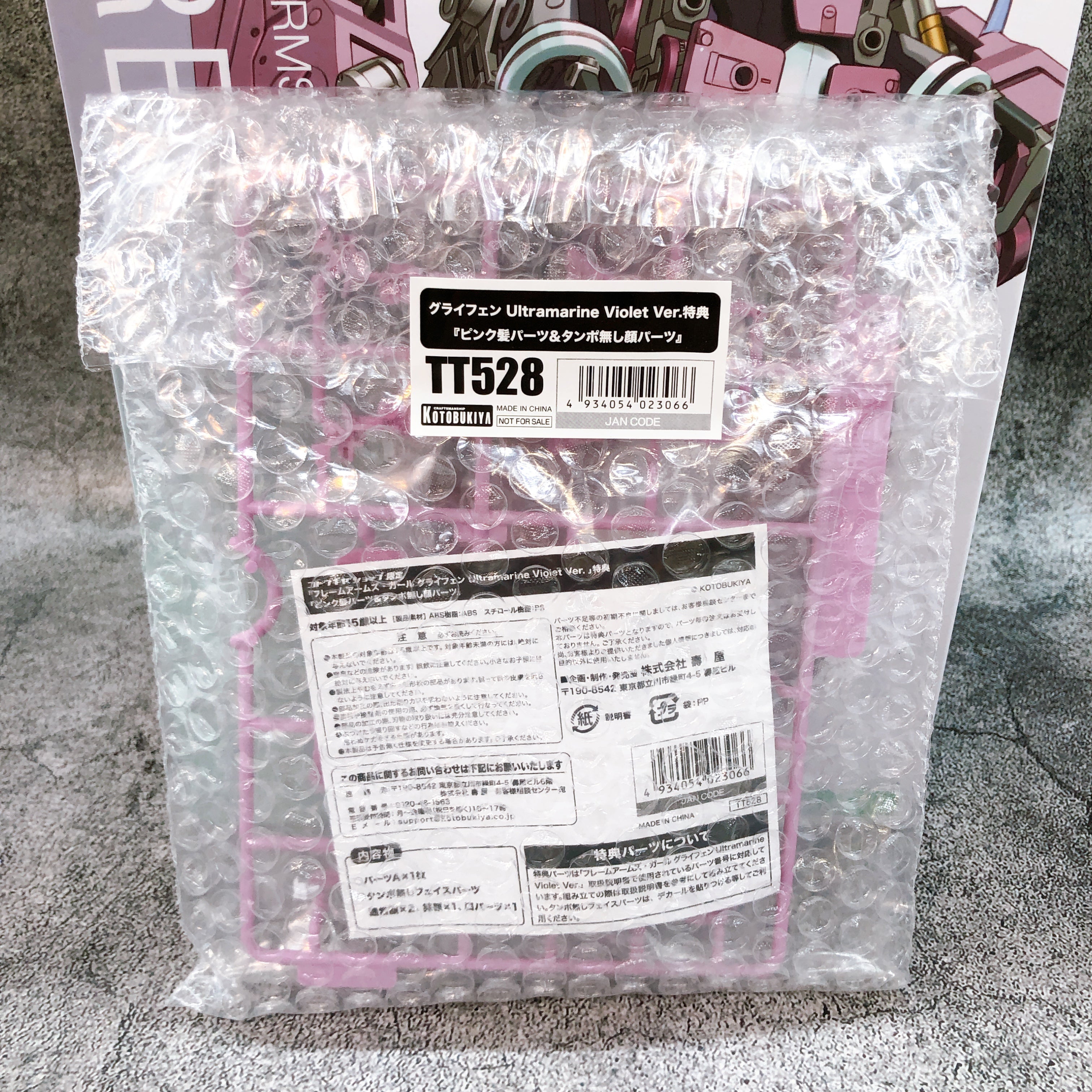 Frame Arms Girl Greifen Ultramarine Violet Ver & Bonus Parts Set Kit KOTOBUKIYA