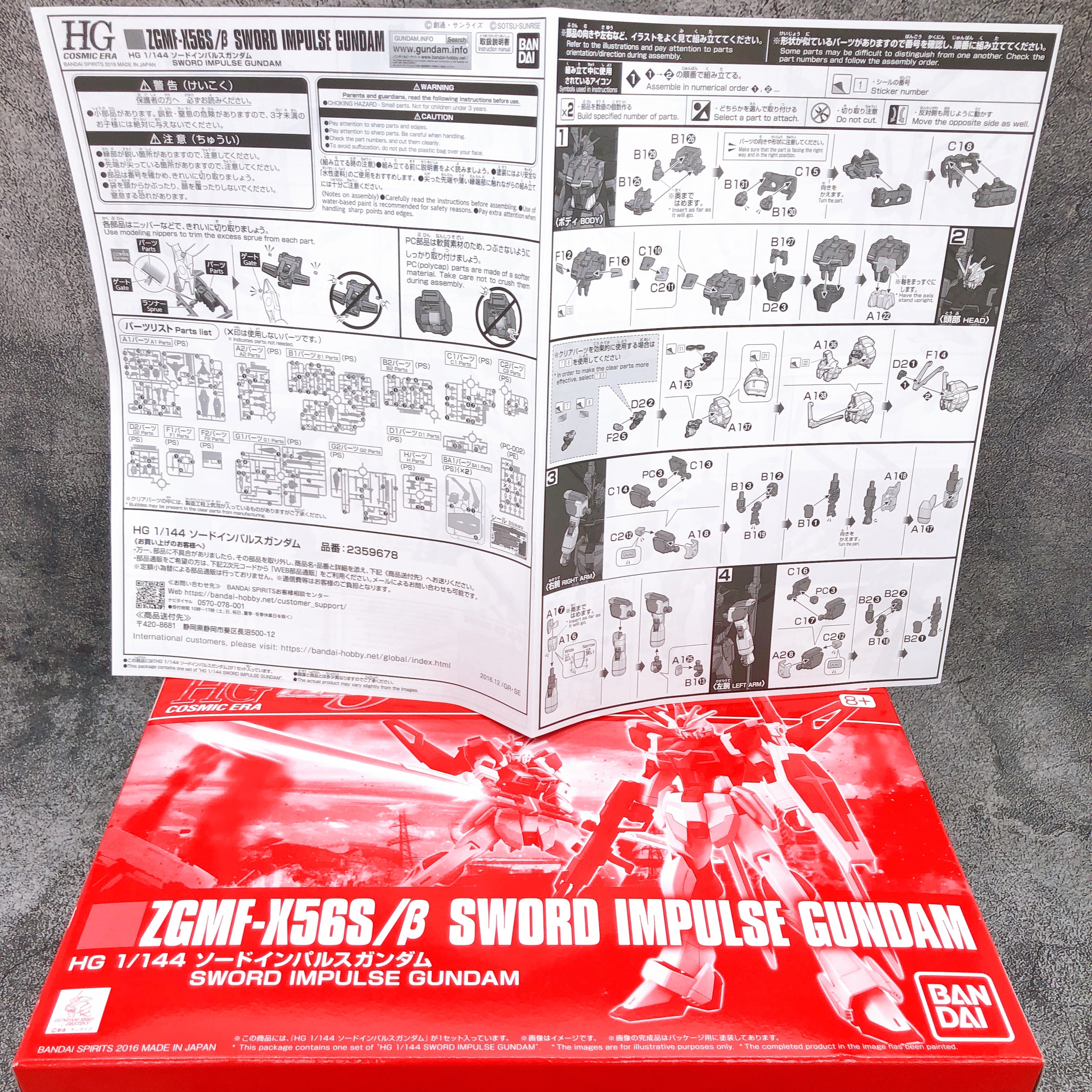 HG 1/144 Blast Impulse Gundam & Sword Impulse Gundam Set Kit Premium Bandai NEW