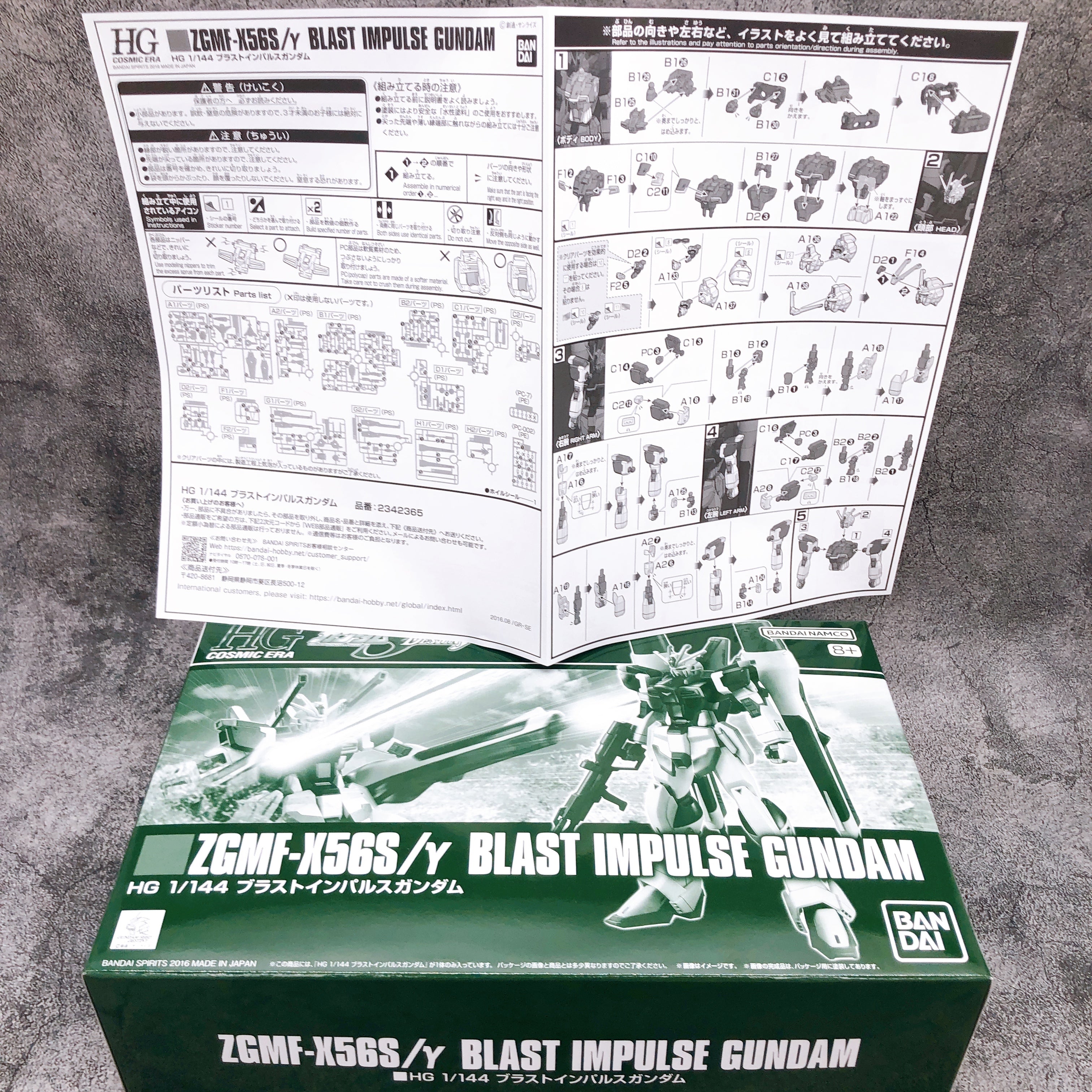 HG 1/144 Blast Impulse Gundam & Sword Impulse Gundam Set Kit Premium Bandai NEW