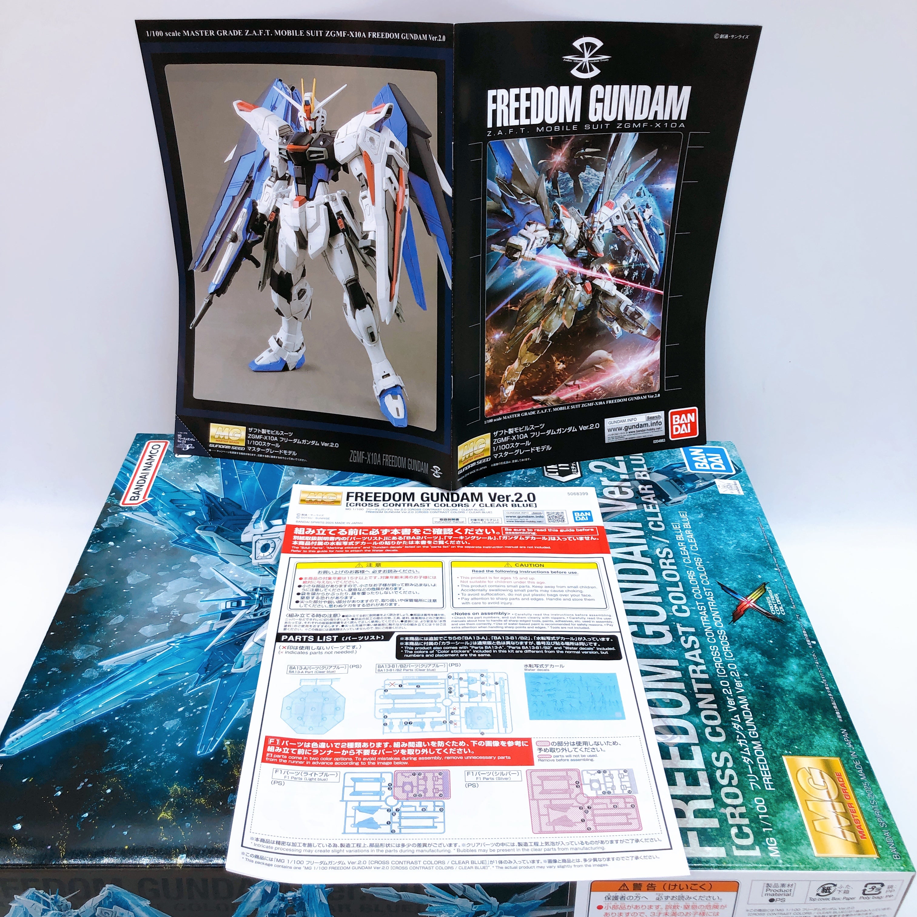 MG 1/100 Freedom Gundam & Justice Gundam Ver.2.0 Cross Contrast Color Set Bandai