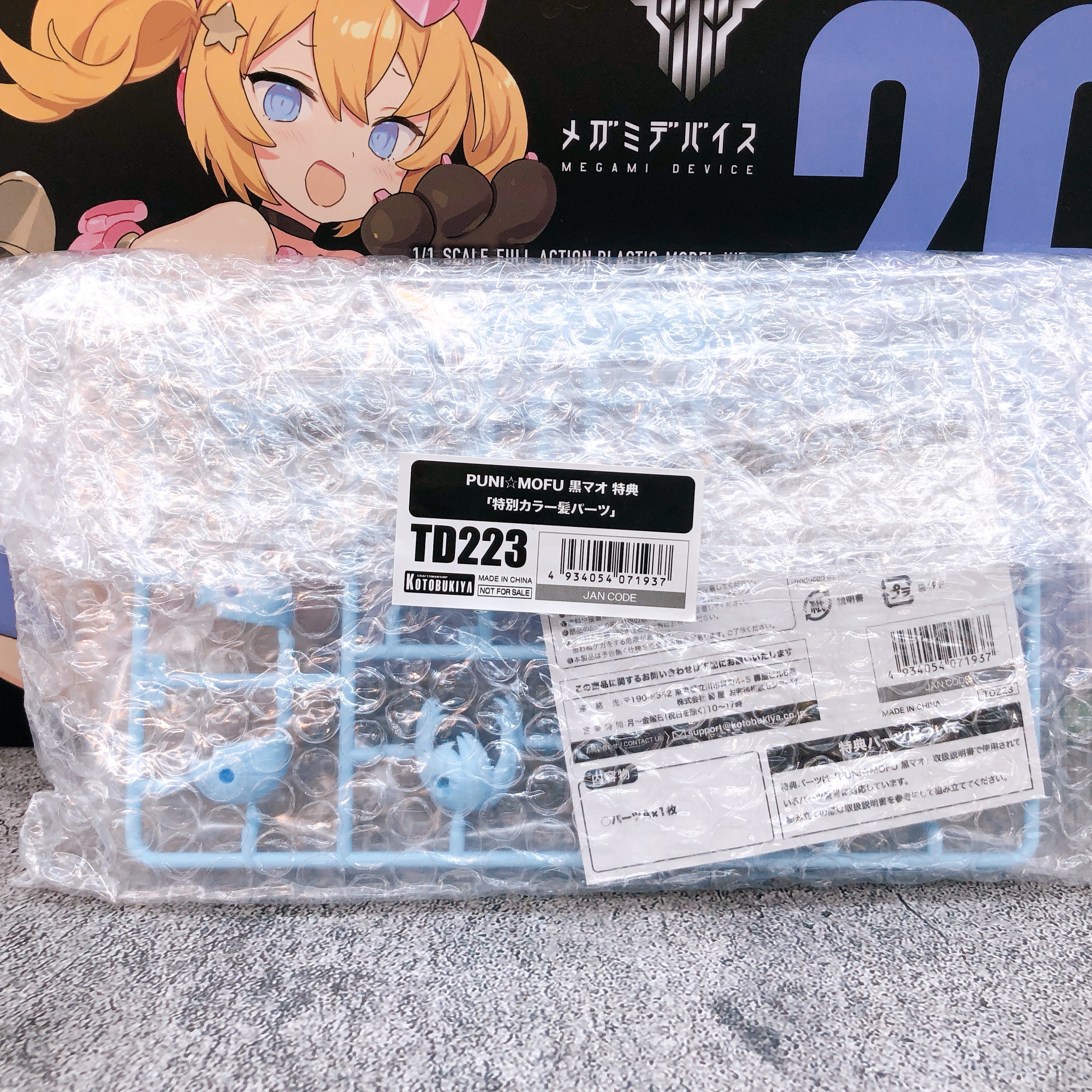 Megami Device PUNI MOFU KURO MAO & Bonus Hair Parts Set Kit KOTOBUKIYA Japan NEW