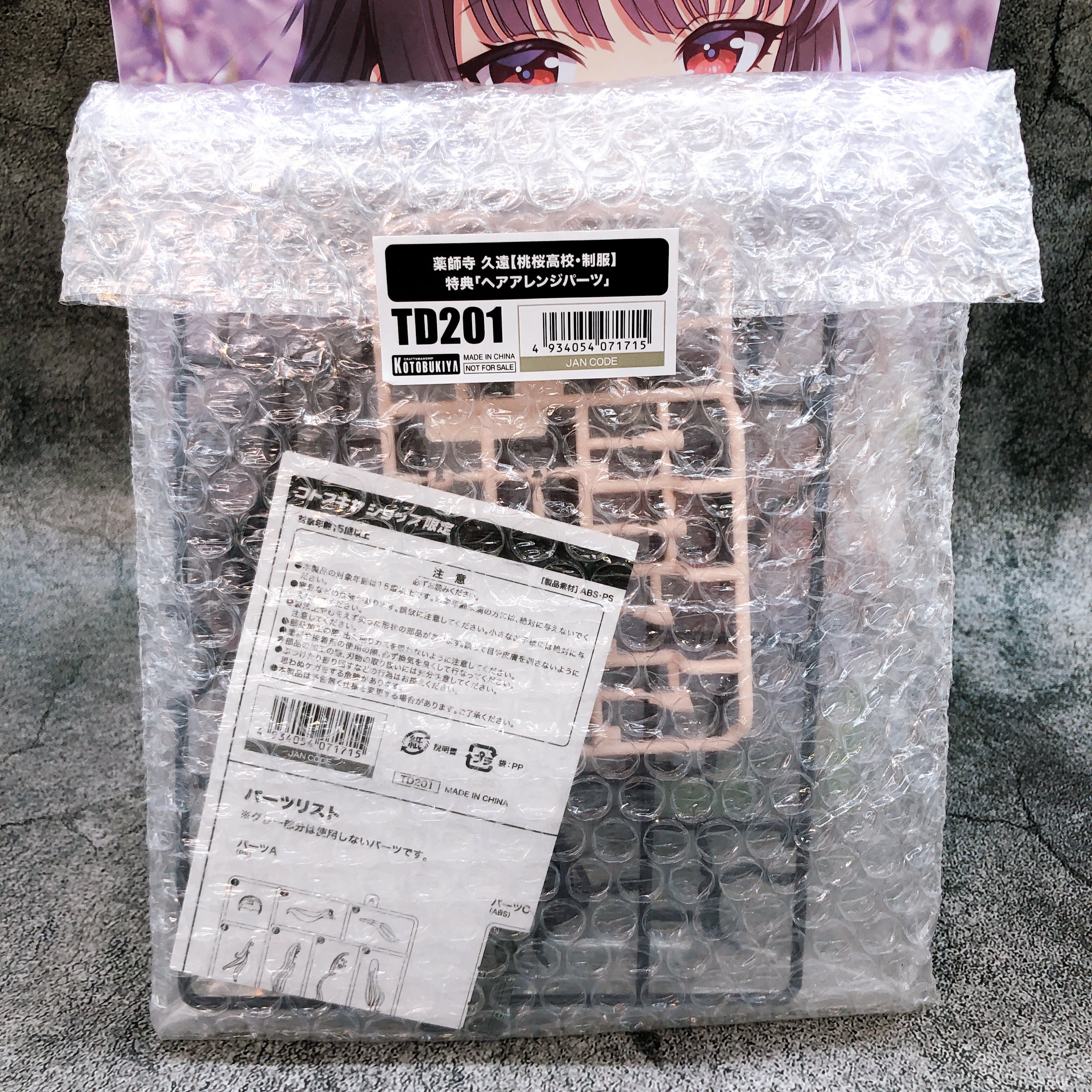 Sosai Shojo Teien Kuon Yakushiji Touou High School & Bonus Parts Set KOTOBUKIYA