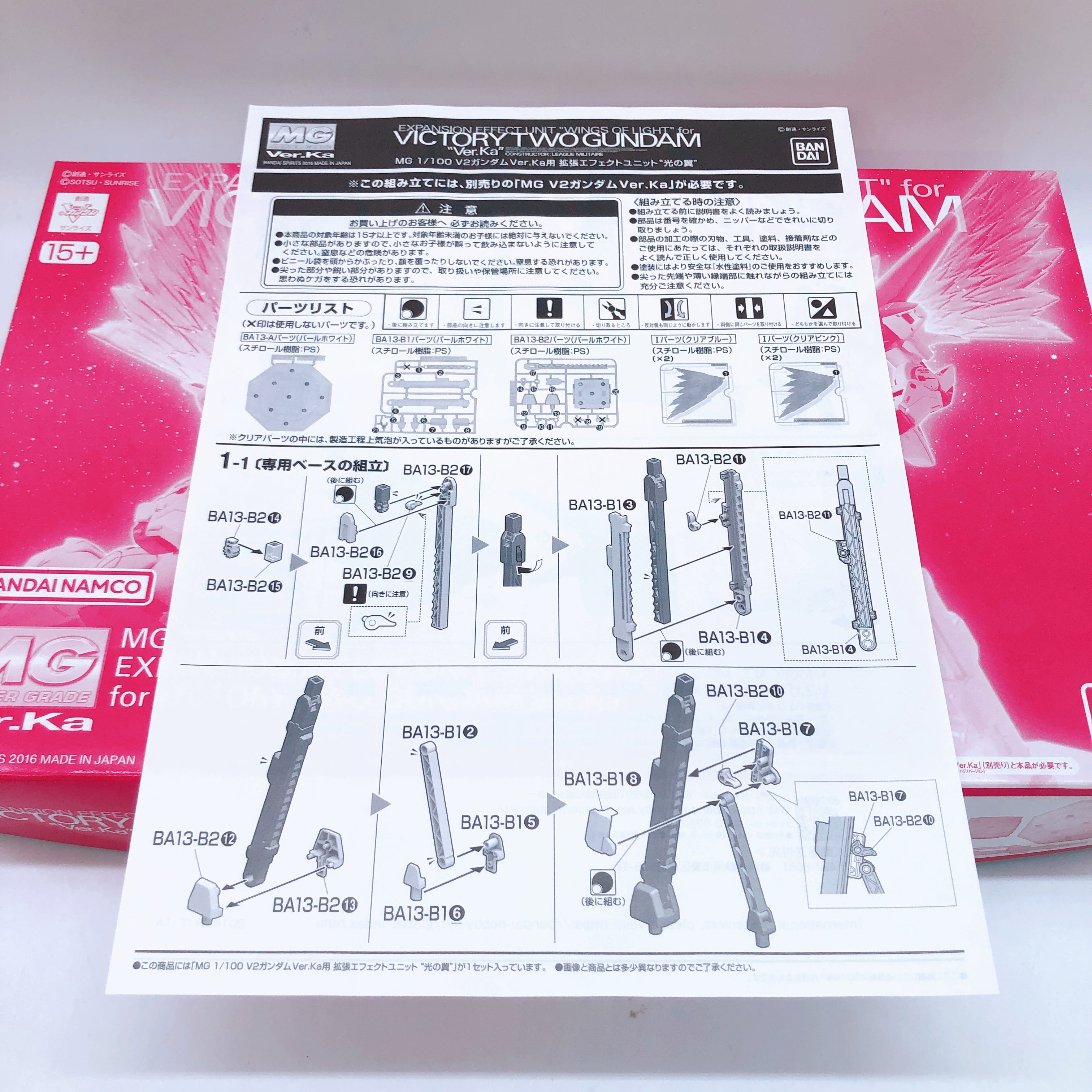 MG 1/100 V2 Gundam Ver.Ka & Expansion Parts Set of 3 Model Kit Premium Bandai