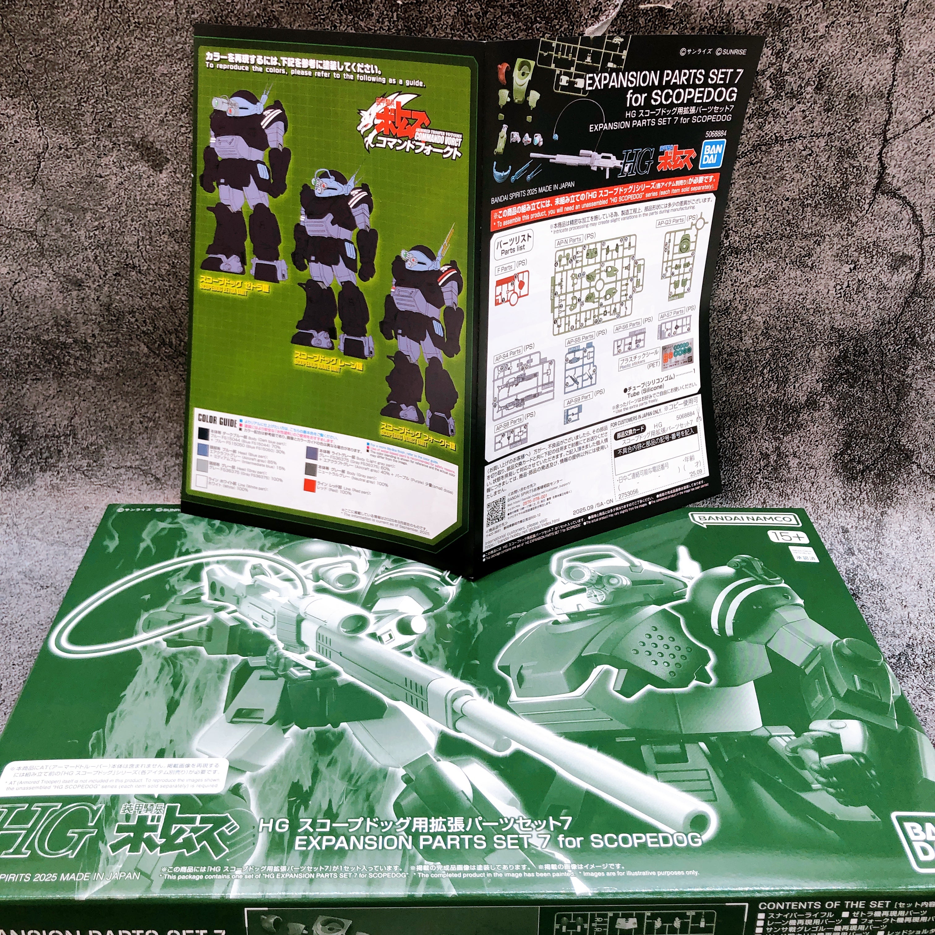 HG Armored Trooper Votoms Expansion Parts 7 & 8 Set for SCOPEDOG Kit Bandai NEW