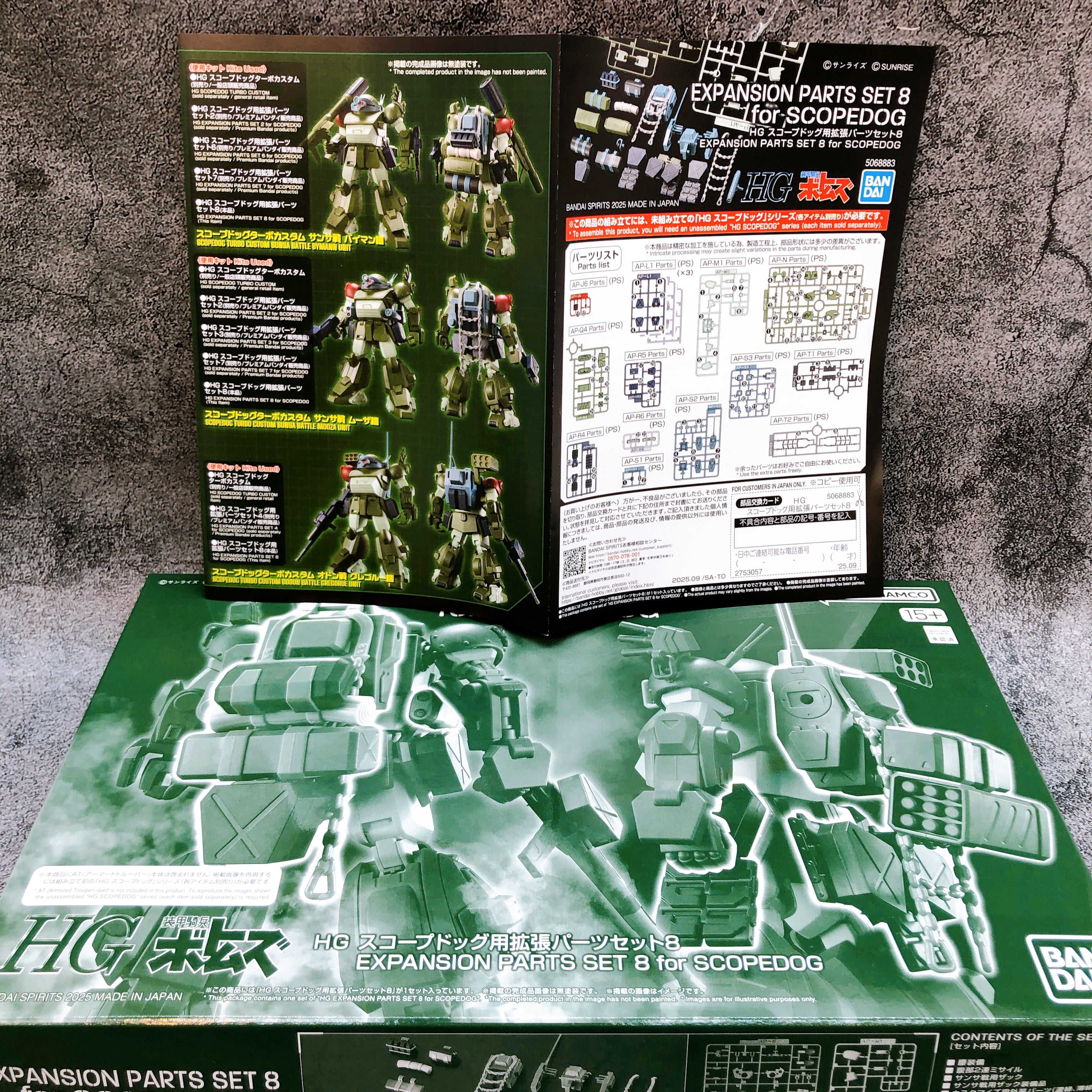 HG Armored Trooper Votoms Expansion Parts 7 & 8 Set for SCOPEDOG Kit Bandai NEW
