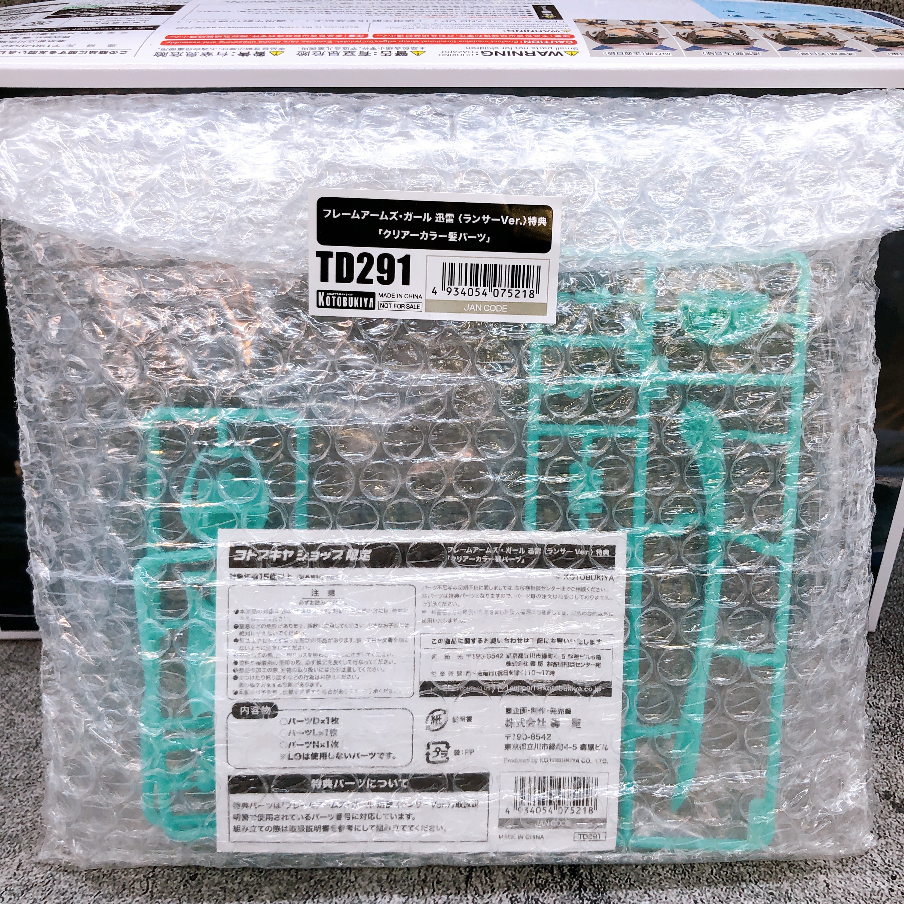 Frame Arms Girl JINRAI Lancer ver & Bonus Hair Parts Set Kit KOTOBUKIYA Japan