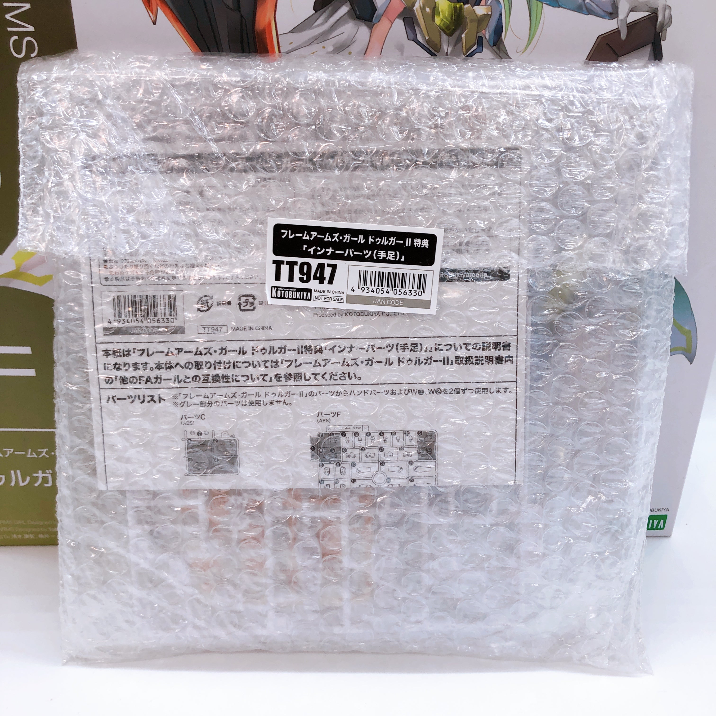 Frame Arms Girl Durga II & Bonus Inner Parts Set Model Kit KOTOBUKIYA Japan NEW