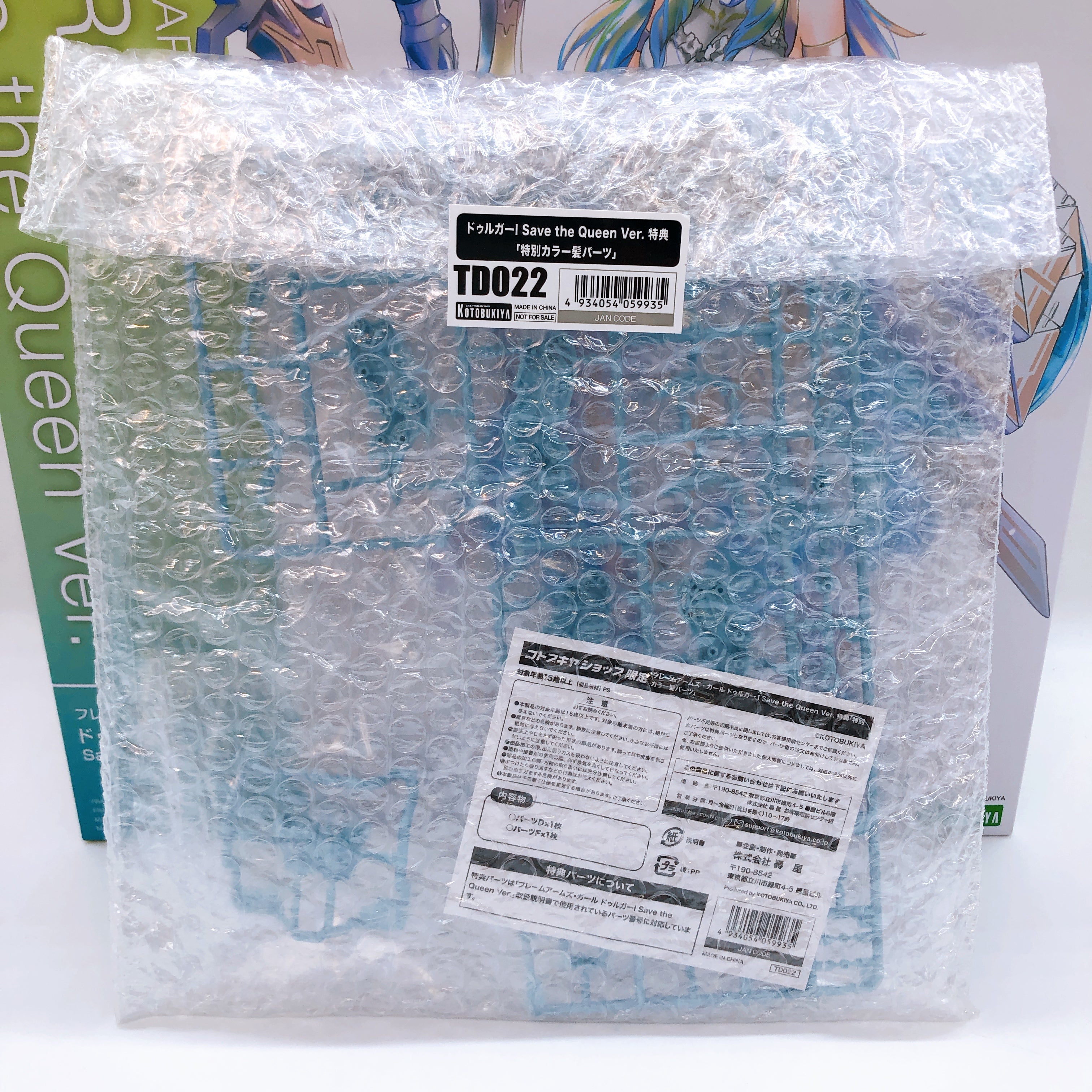 Frame Arms Girl Durga I Save the Queen Ver & Bonus Parts Set Kit KOTOBUKIYA NEW