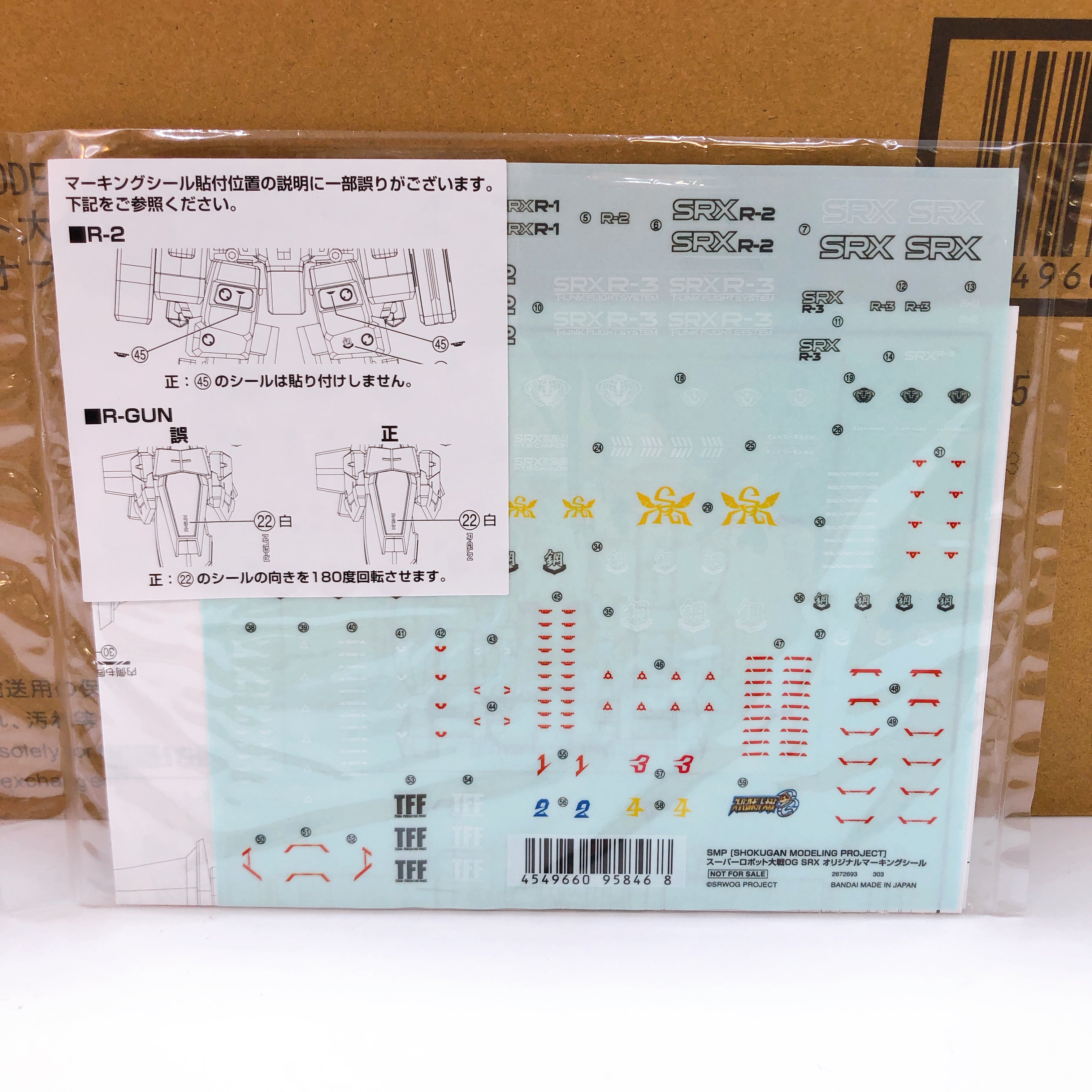 SMP SRX Invincible Option Parts & Bonus Sticker Set Kit Premium Bandai Japan NEW