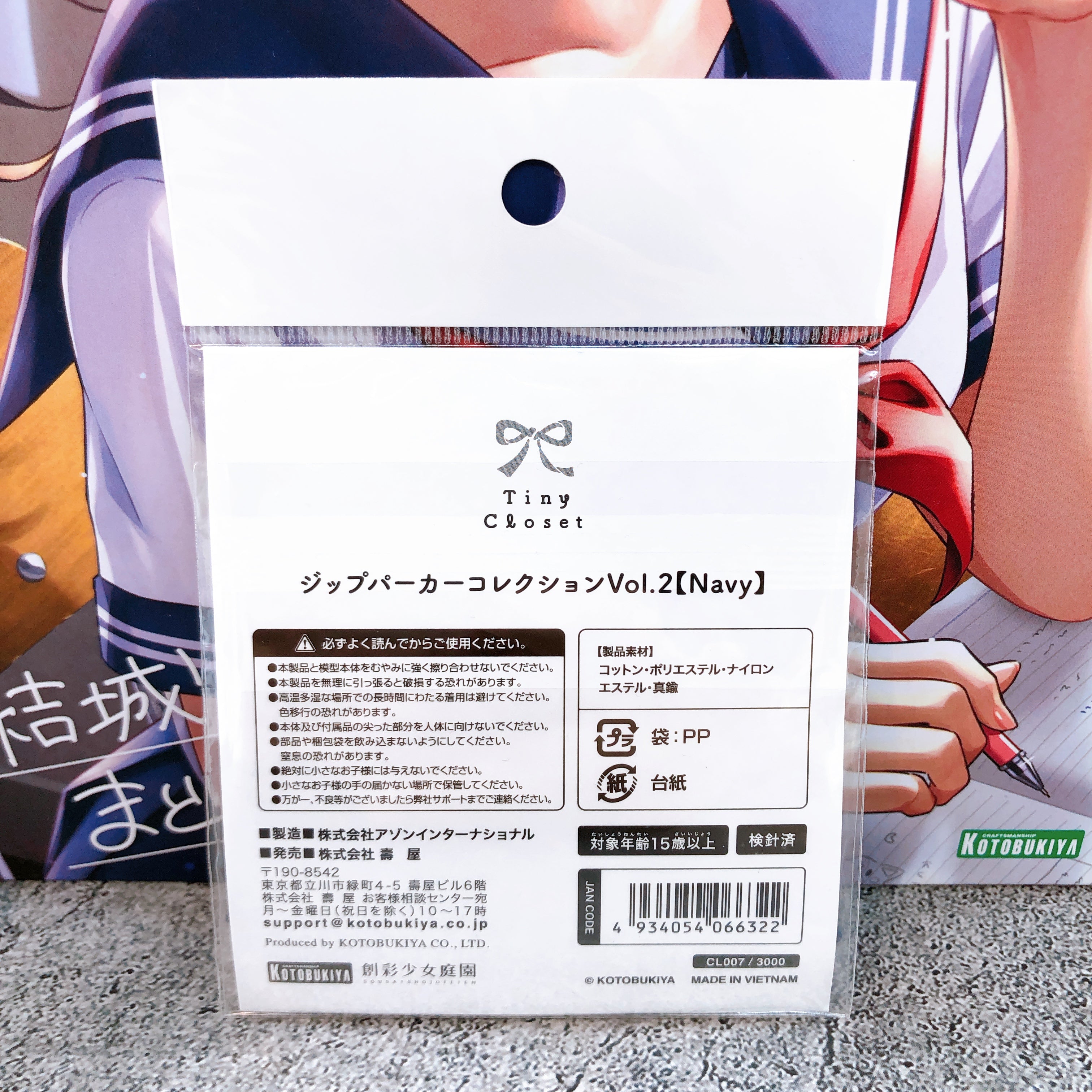 Sousai Shojo Teien Madoka Yuki Summer Clothes & Zip Hoodie Navy Set KOTOBUKIYA