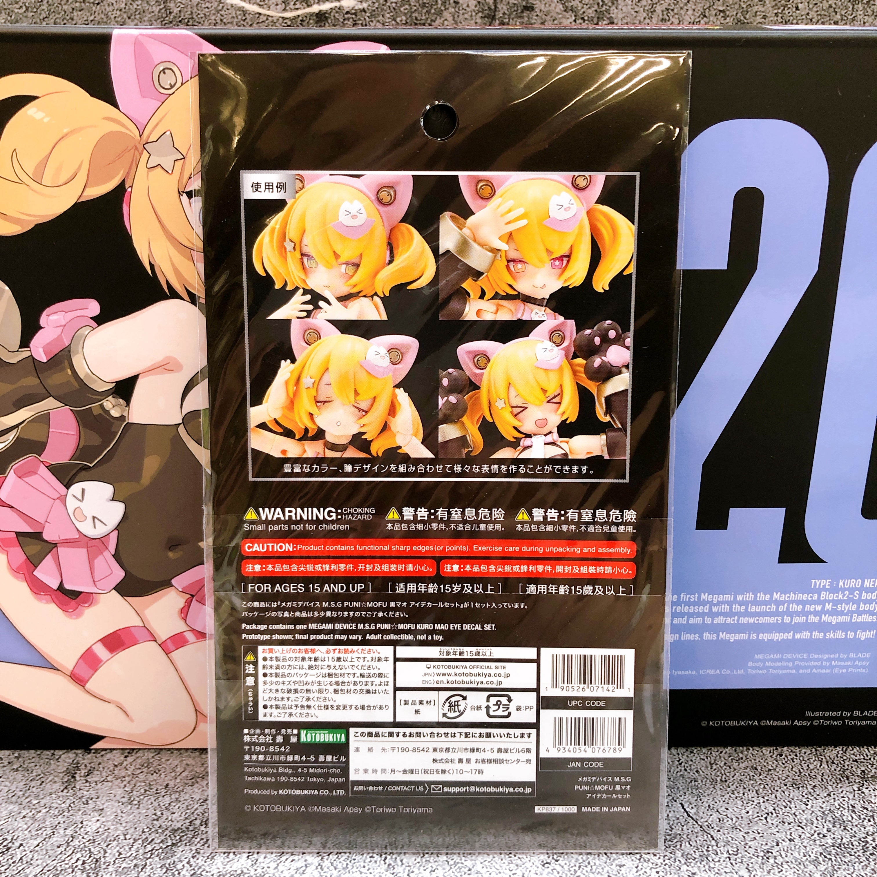 Megami Device PUNI MOFU KURO MAO & Bonus Parts Eye Decal Set of 3 Kit KOTOBUKIYA