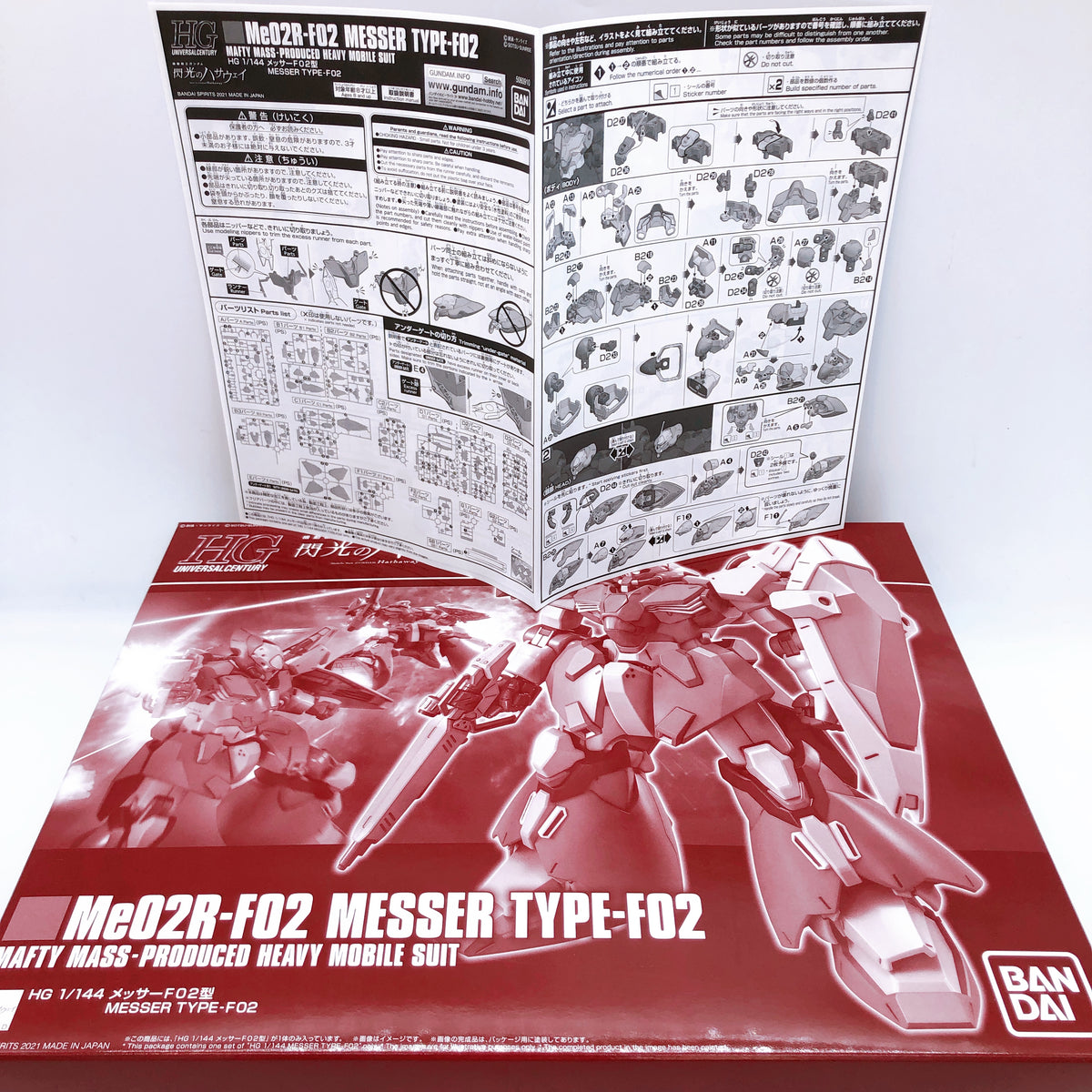 HG 1/144 Messer Type-F02 Set of 3 Gundam Hathaway Model Kit Premium Bandai NEW