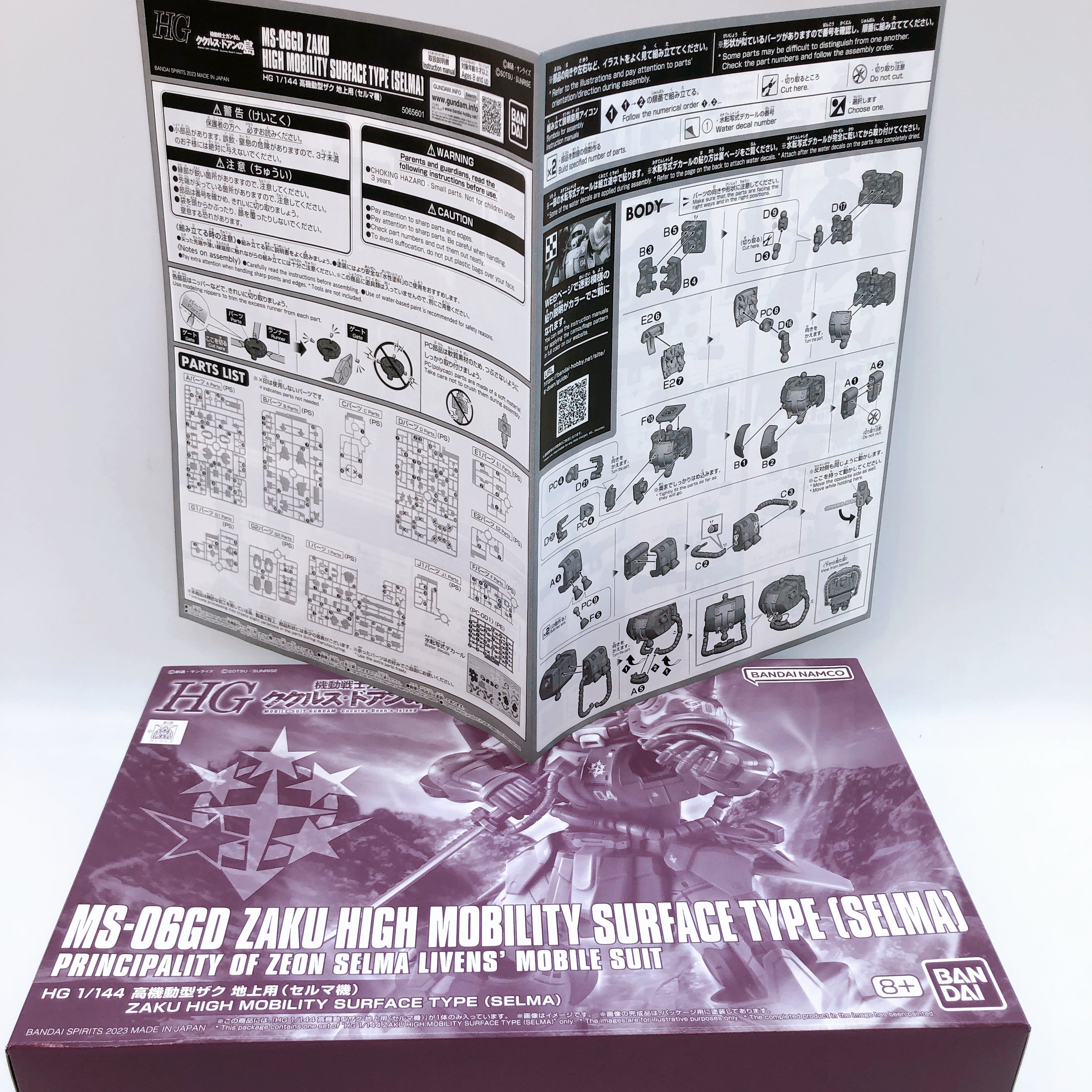 HG 1/144 Zaku High Mobility Surface Type Danan Selma Egba Wald Sangho SET Bandai