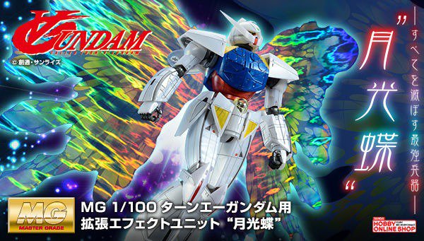 MG 1/100 Turn A Gundam & Moonlight Butterfly Effect Unit Set Kit Bandai FASTSHIP