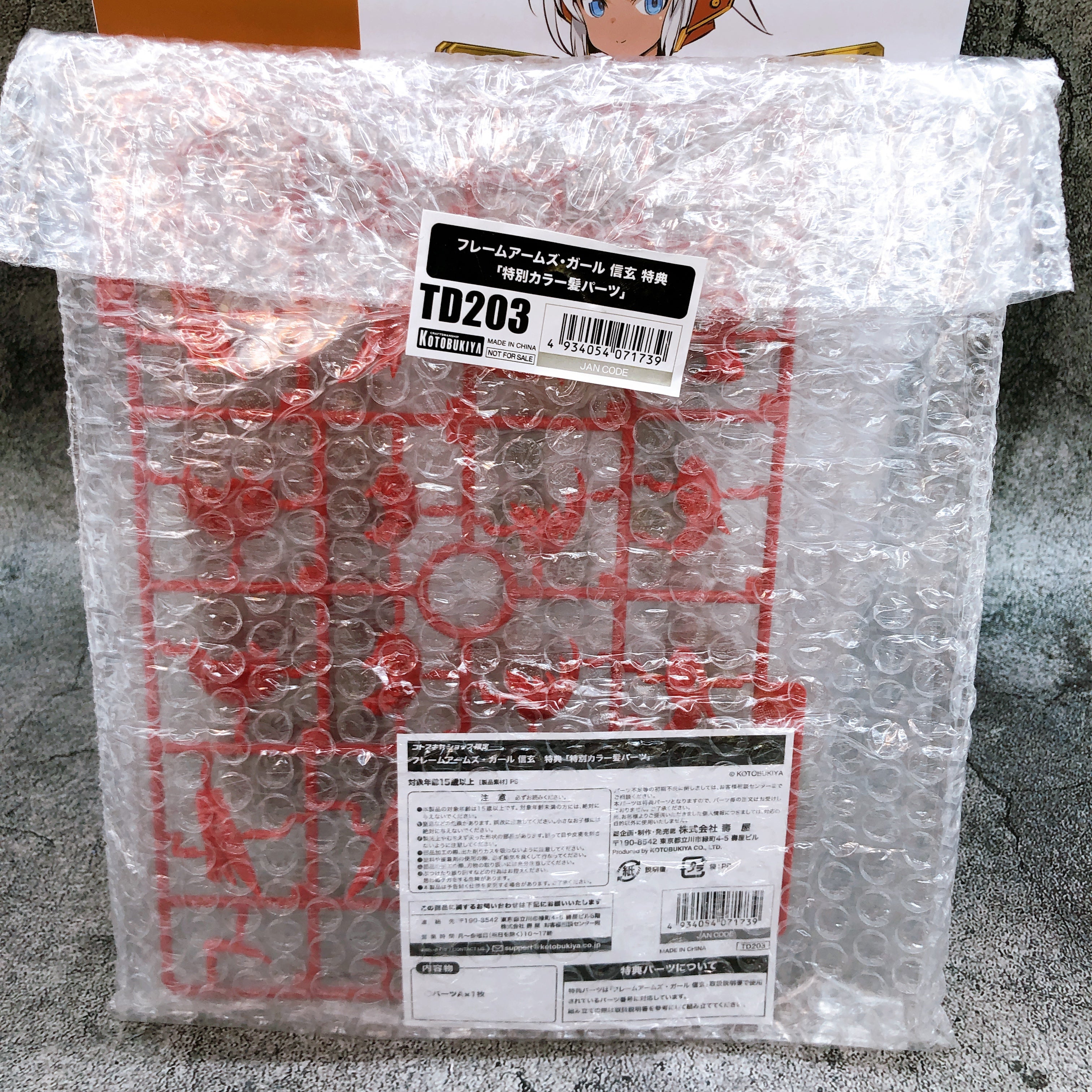 Frame Arms Girl Shingen & Bonus Hair Parts Set Model Kit KOTOBUKIYA Japan NEW