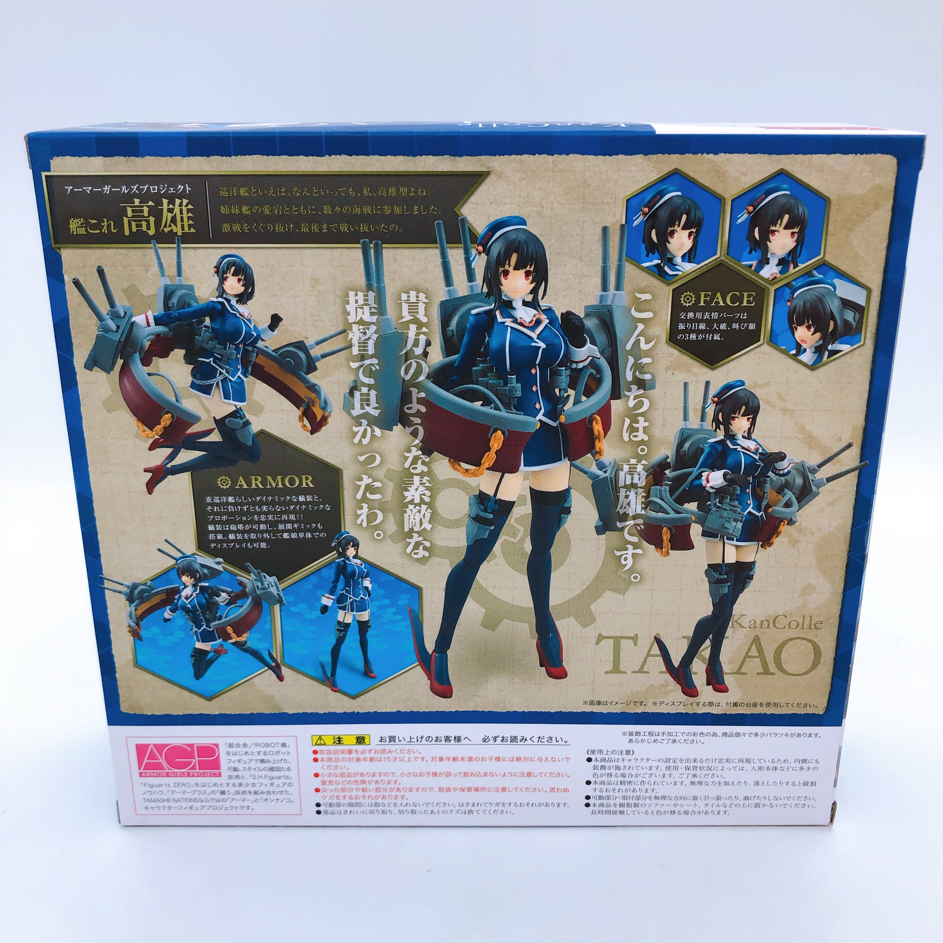 Armor Girls Project KanColle TAKAO & ATAGO Set AGP Action Figure Bandai Sealed