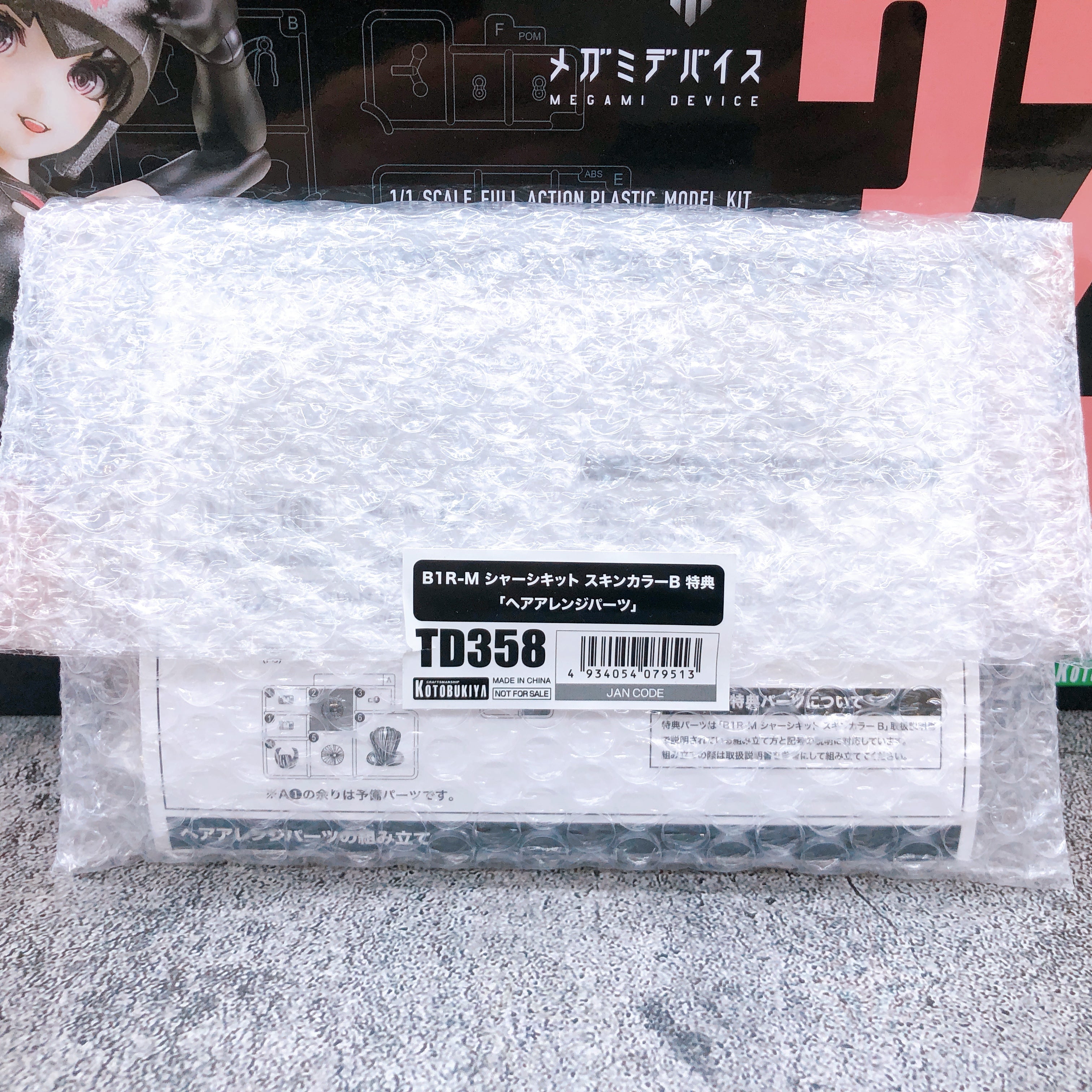 Megami Device B1R-M Chassis Kit Skin Color B & Bonus Parts Set Kit KOTOBUKIYA