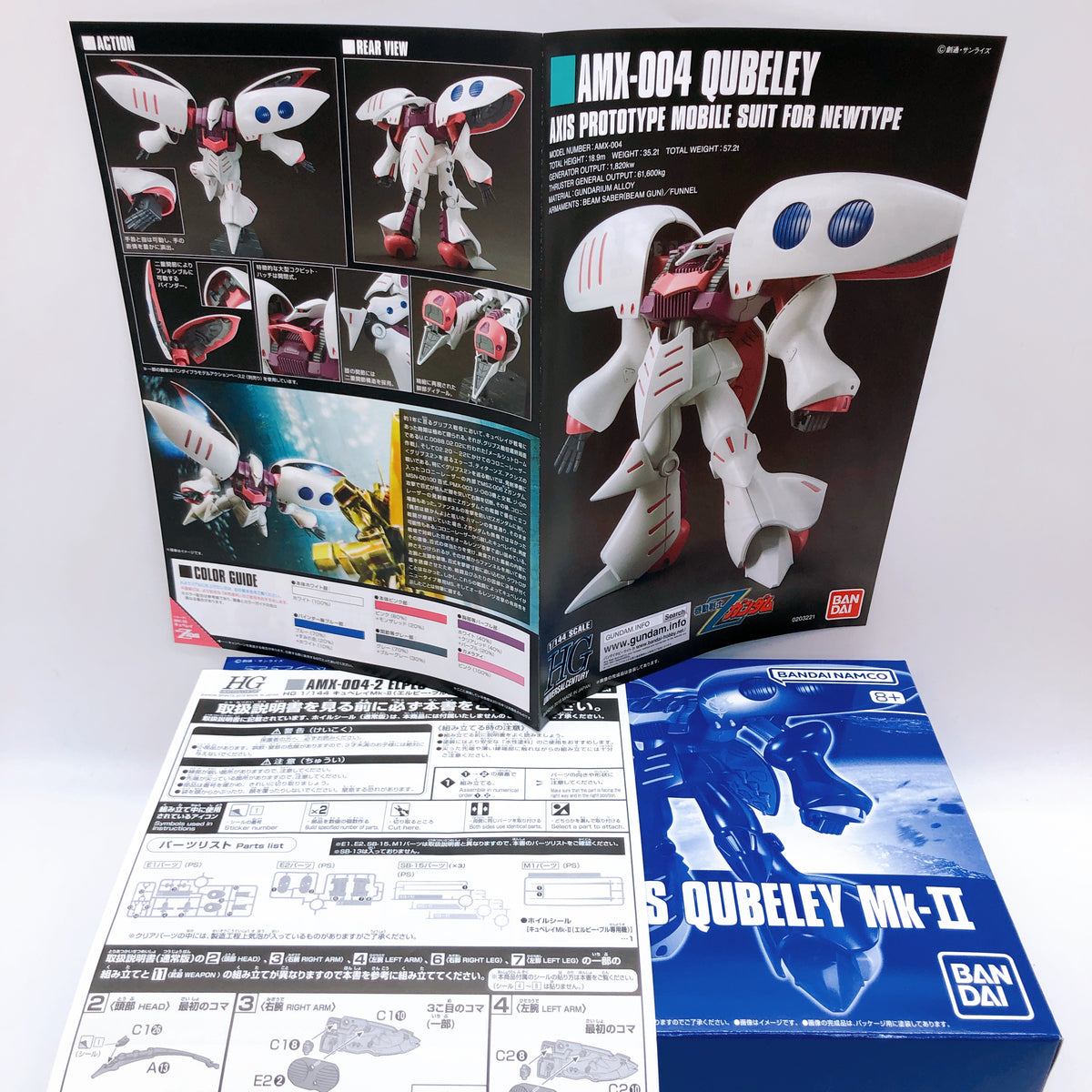 HGUC 1/144 Elpeo Ple & Ple Two Qubeley + Funnel Effect SET Kit Premium Bandai