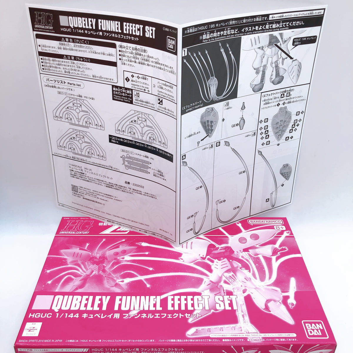 HGUC 1/144 Elpeo Ple & Ple Two Qubeley + Funnel Effect SET Kit Premium Bandai