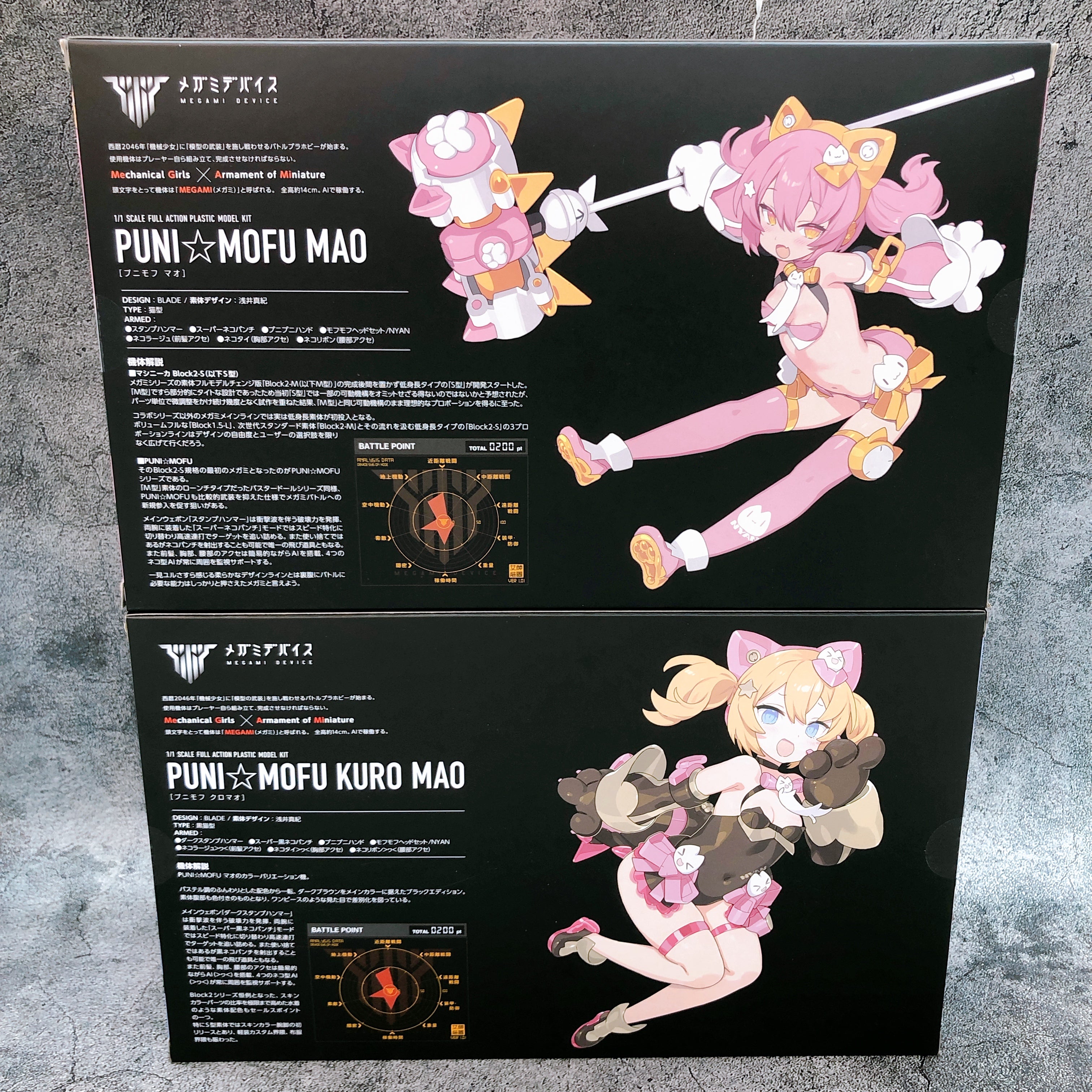Megami Device PUNI MOFU MAO & KURO MAO Set 1:1 Model Kit KOTOBUKIYA Sealed NEW