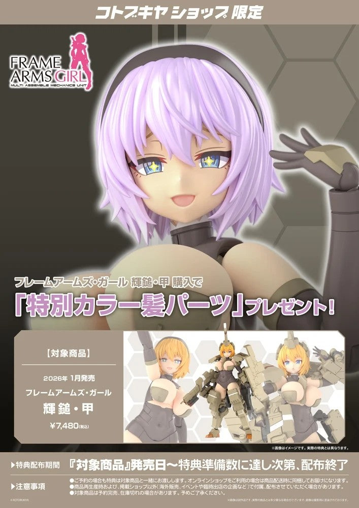 Frame Arms Girl Kagutsuchi-Kou & Bonus Hair Parts Set Kit KOTOBUKIYA Japan NEW