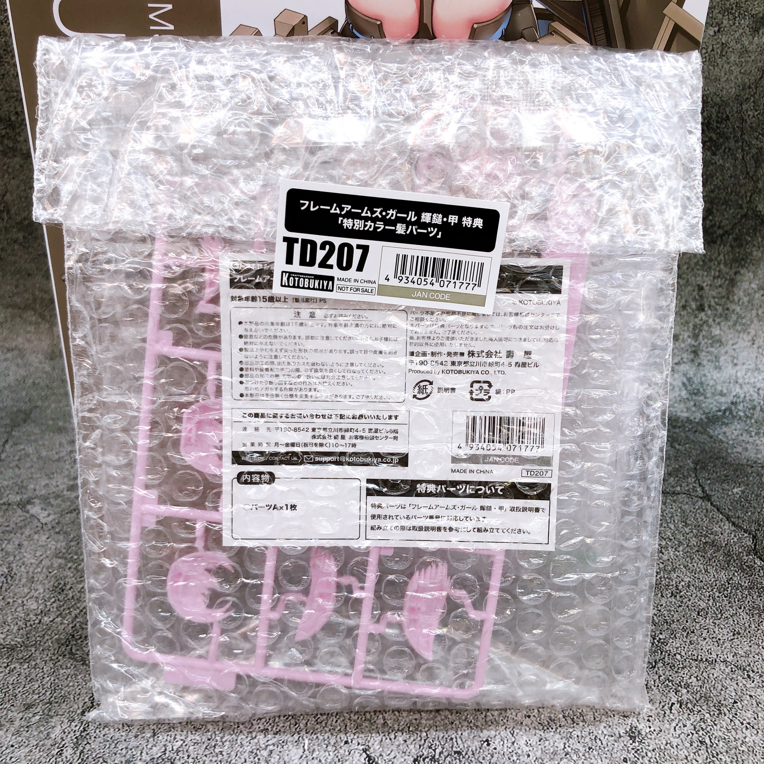 Frame Arms Girl Kagutsuchi-Kou & Bonus Hair Parts Set Kit KOTOBUKIYA Japan NEW