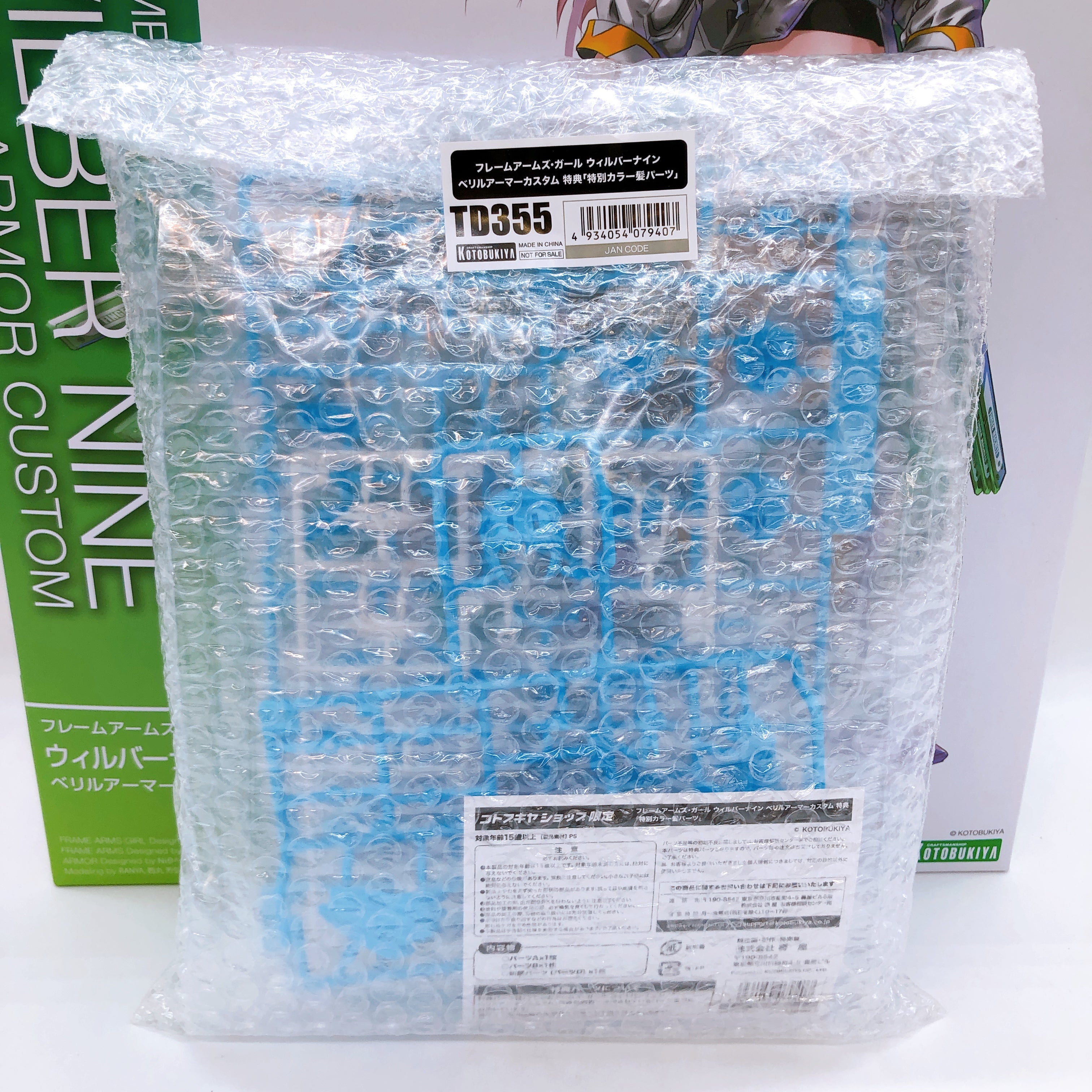 Frame Arms Girl Wilber Nine Beryl Armor Custom & Bonus Parts Set Kit KOTOBUKIYA