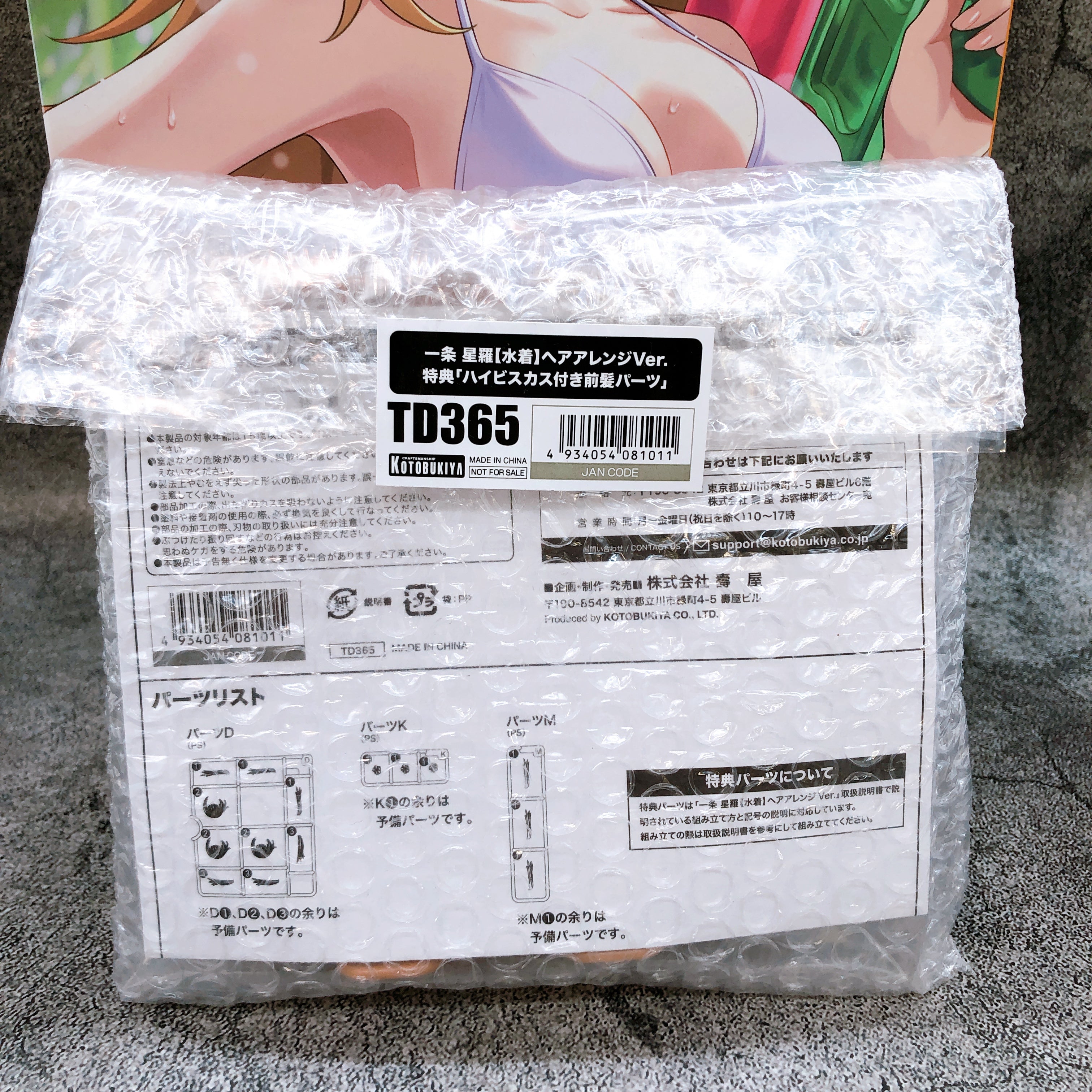 Sousai Shojo Teien Seira Ichijo Swimsuit & Bonus Parts Set Kit KOTOBUKIYA Japan