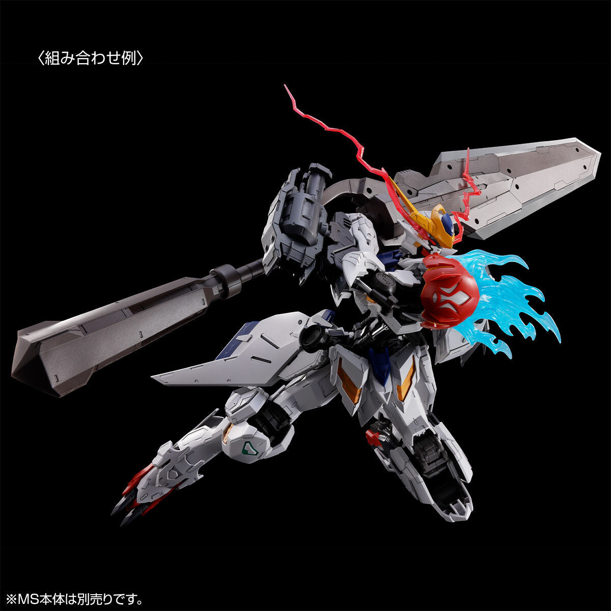 MG 1/100 Gundam Barbatos Lupus & Expansion Parts Set Model Kit Bandai Japan NEW
