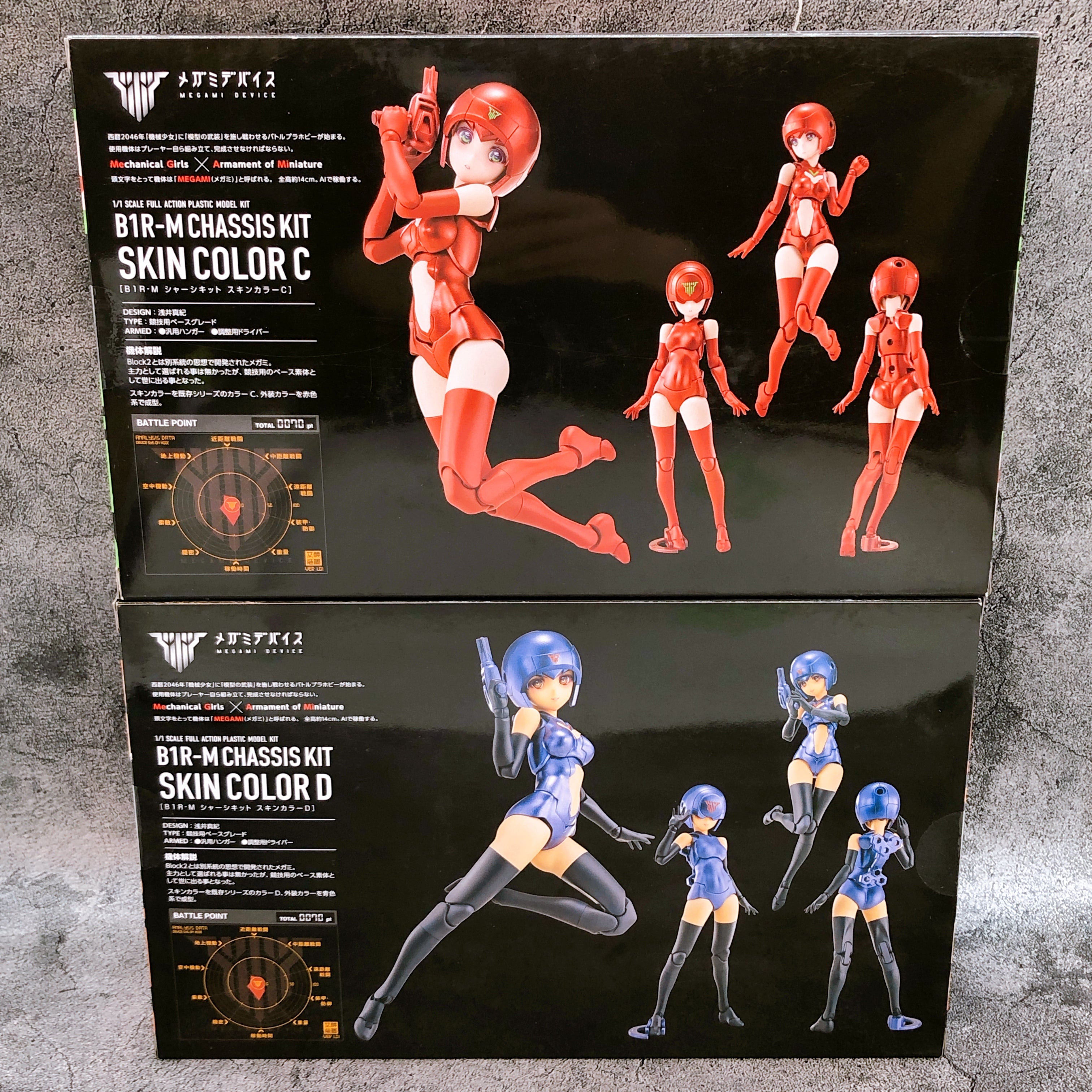 Megami Device B1R-M Chassis Kit Skin Color C & D Set KOTOBUKIYA Japan Sealed NEW