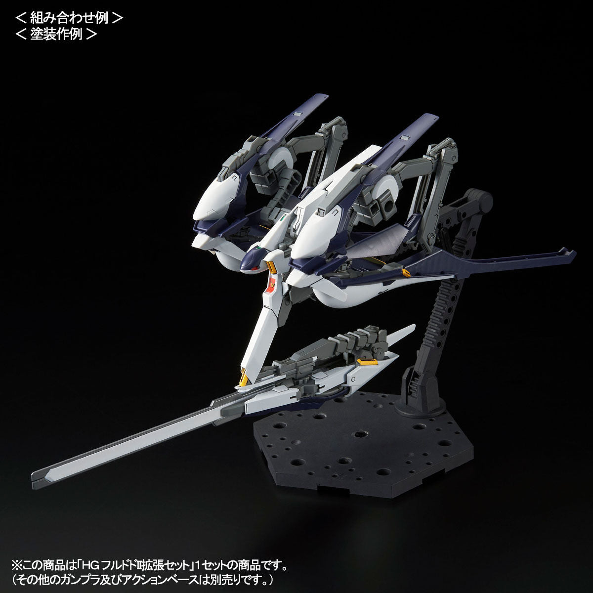 HGUC 1/144 Gundam TR-6 Woundwort & Hrududu II Expansion Set Kit Premium Bandai
