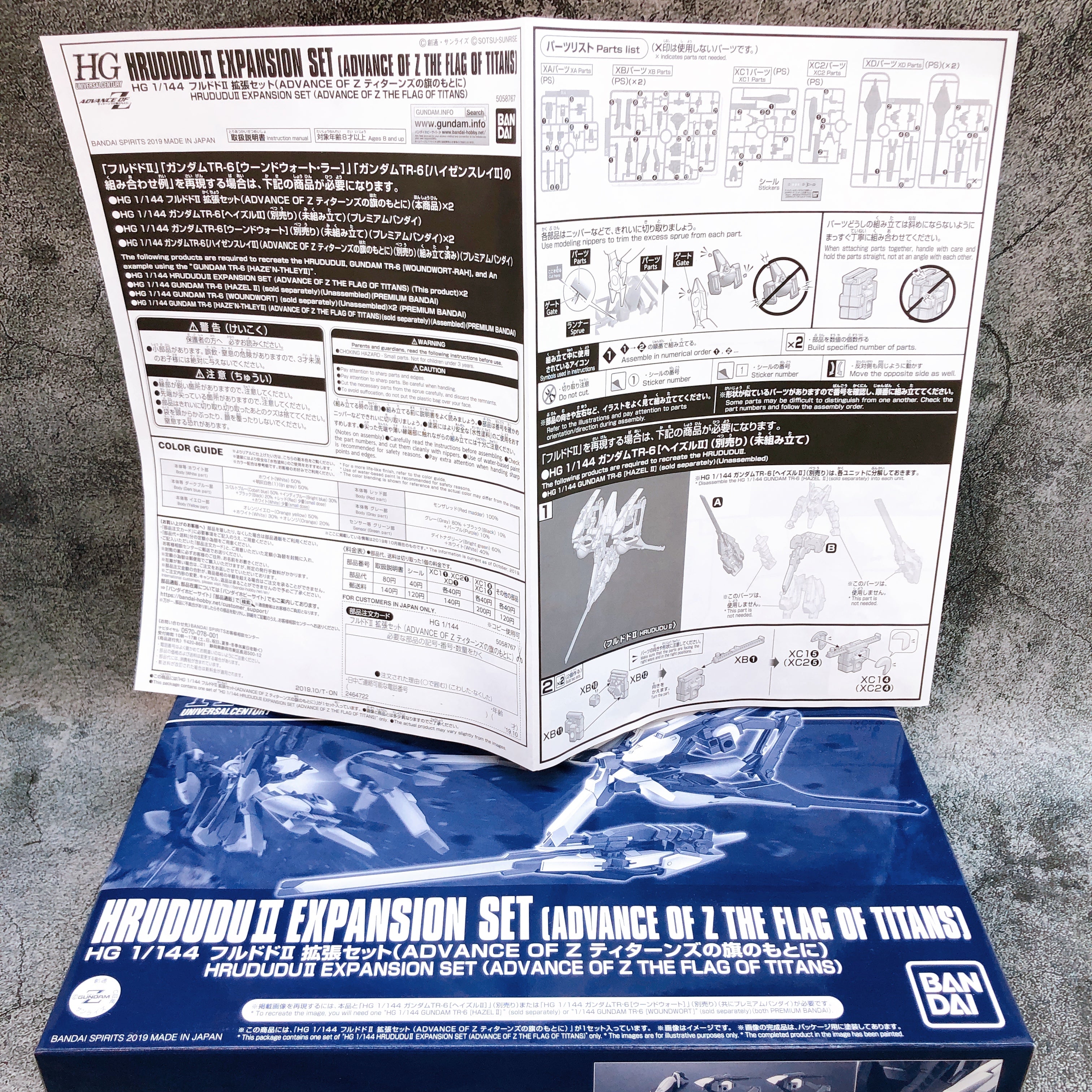 HGUC 1/144 Gundam TR-6 Woundwort & Hrududu II Expansion Set Kit Premium Bandai