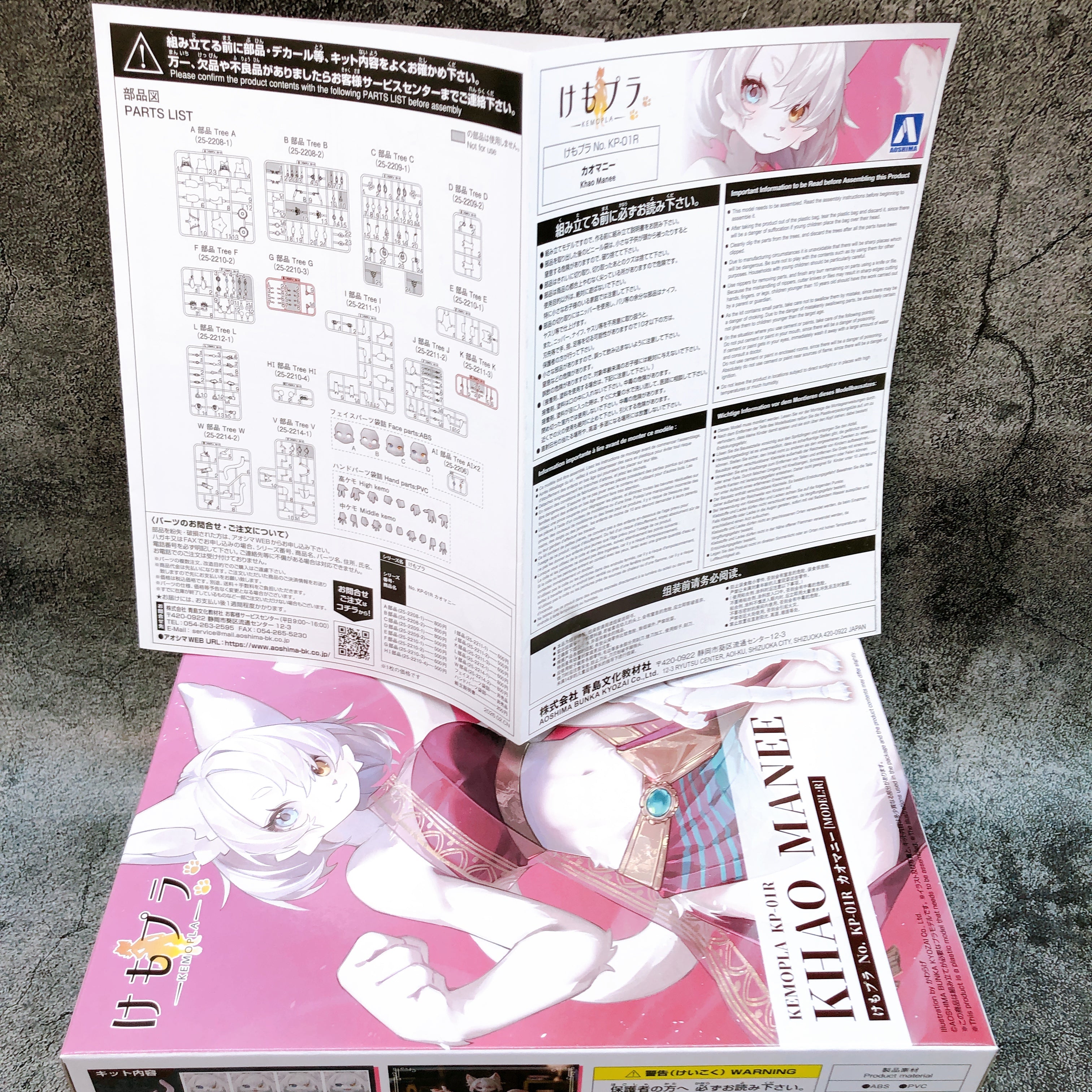 KEMOPLA Khao Manee & Japanese Wolf Set Non Scale Model Kit Aoshima Japan NEW