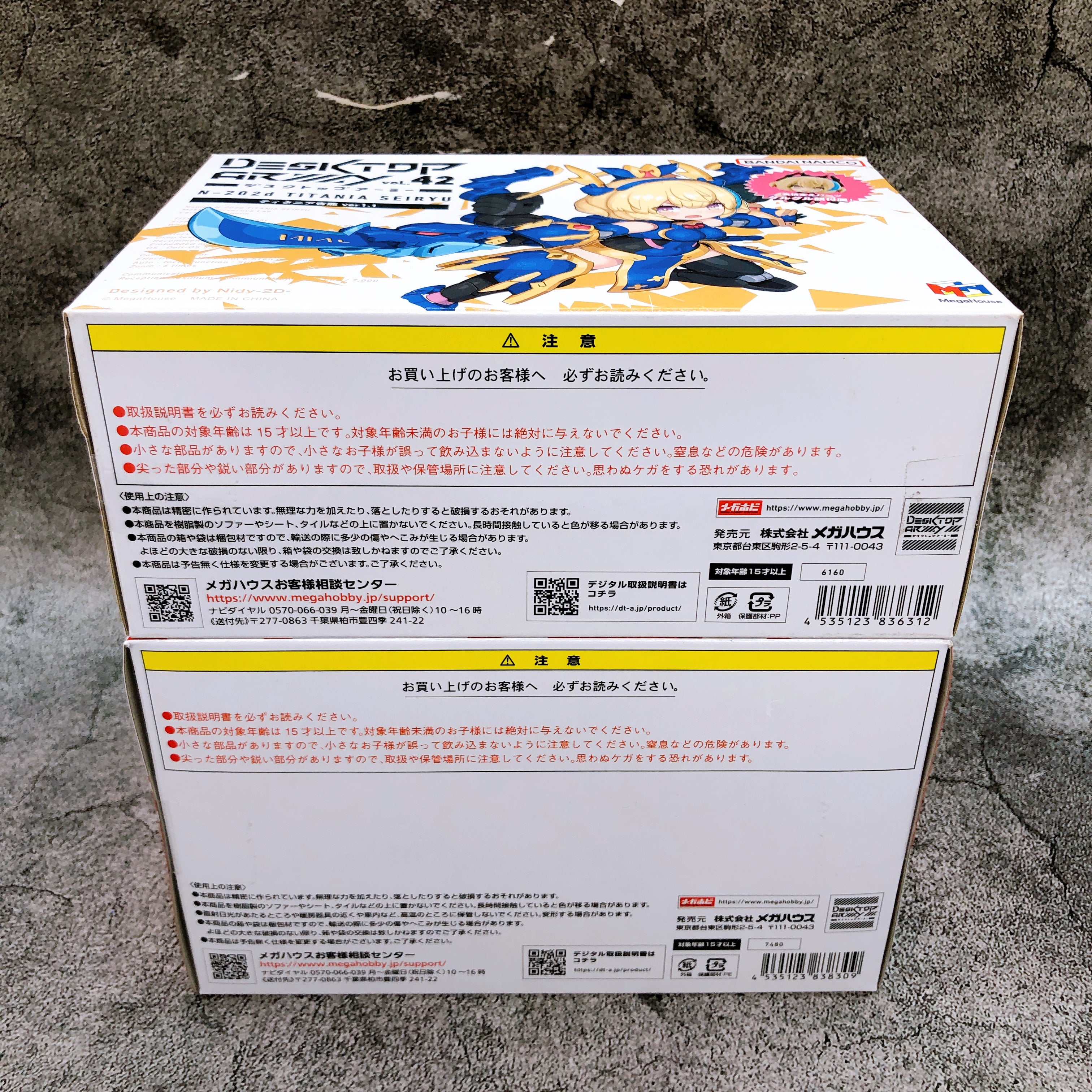 Desktop Army N-202d Seiryu Byakko Suzaku Genbu Set of 4 Action Figure MegaHouse