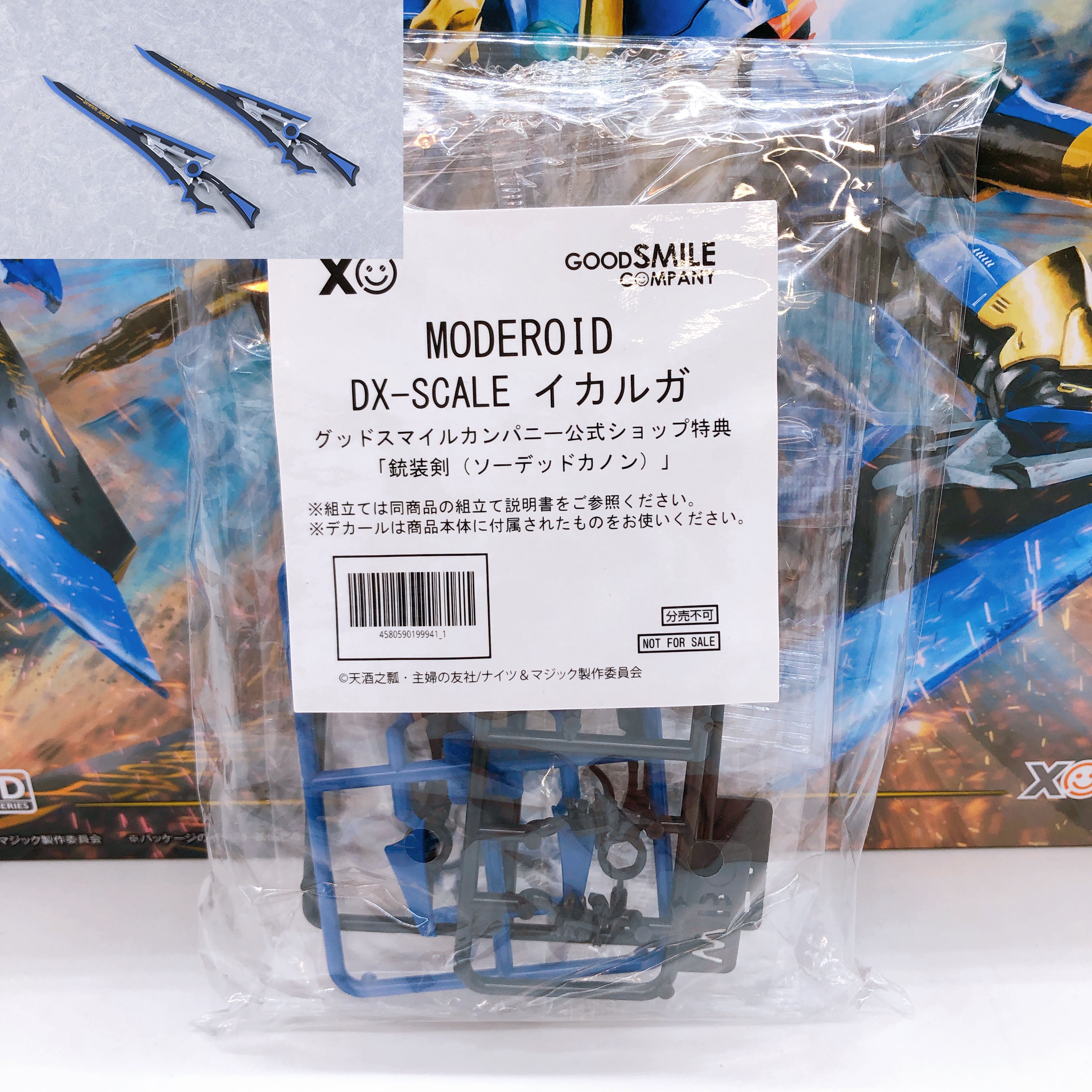 MODEROID Knight's & Magic Ikaruga DX-SCALE & Bonus Parts Set Model Kit GSC NEW
