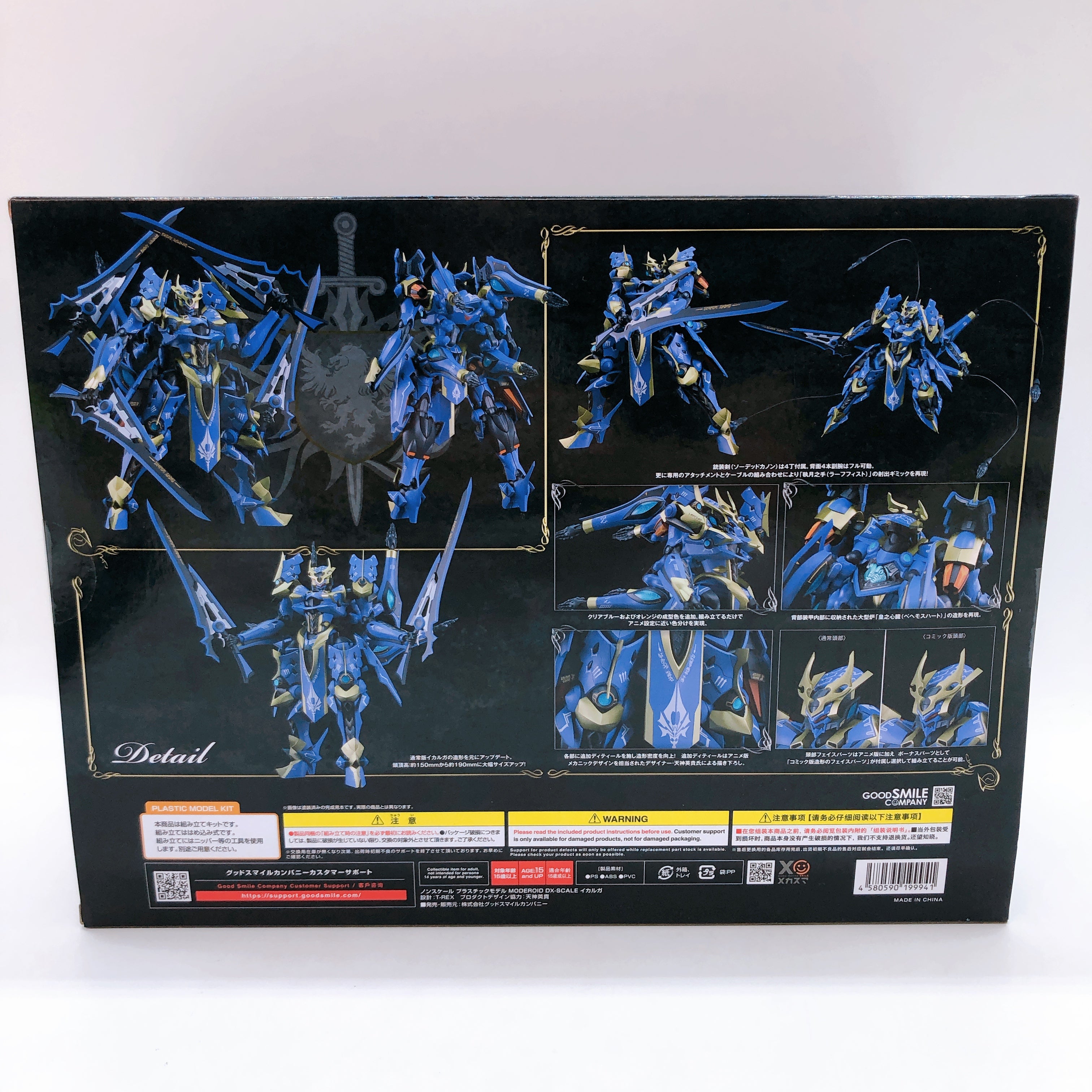 MODEROID Knight's & Magic Ikaruga DX-SCALE & Bonus Parts Set Model Kit GSC NEW