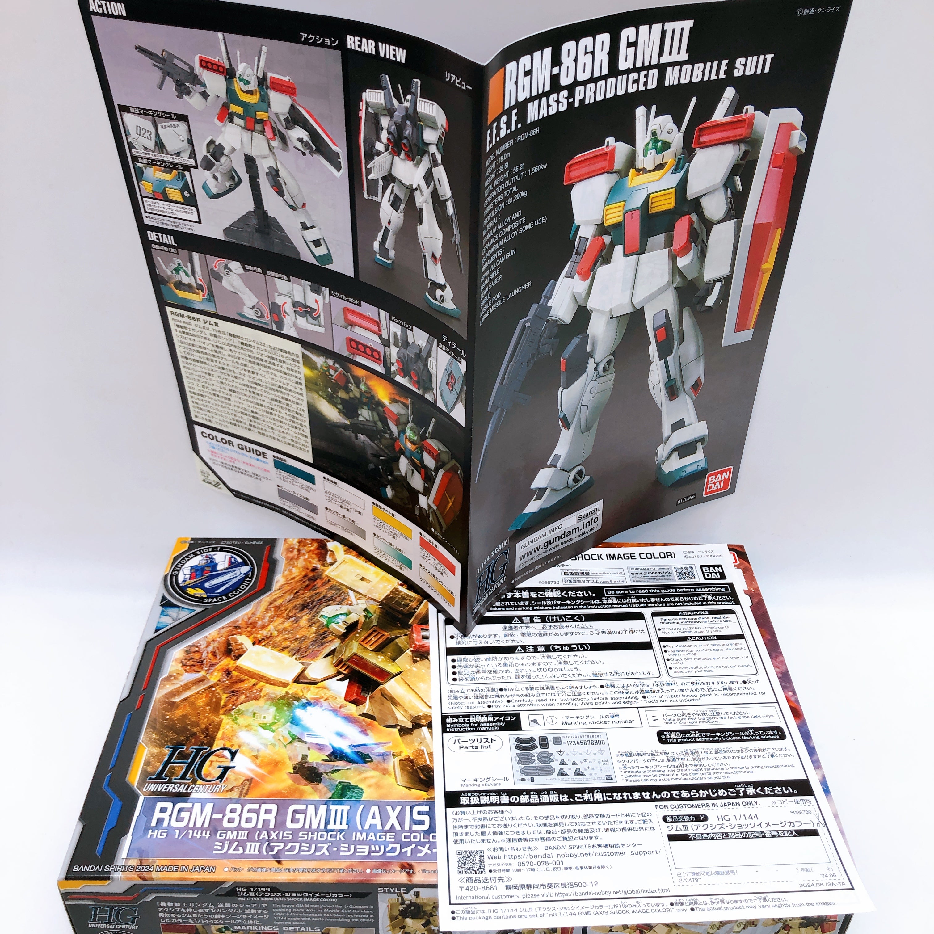 HG 1/144 Nu Gundam & Jegan & GM III & Geara Doga Axis Shock Image Color Set Kit