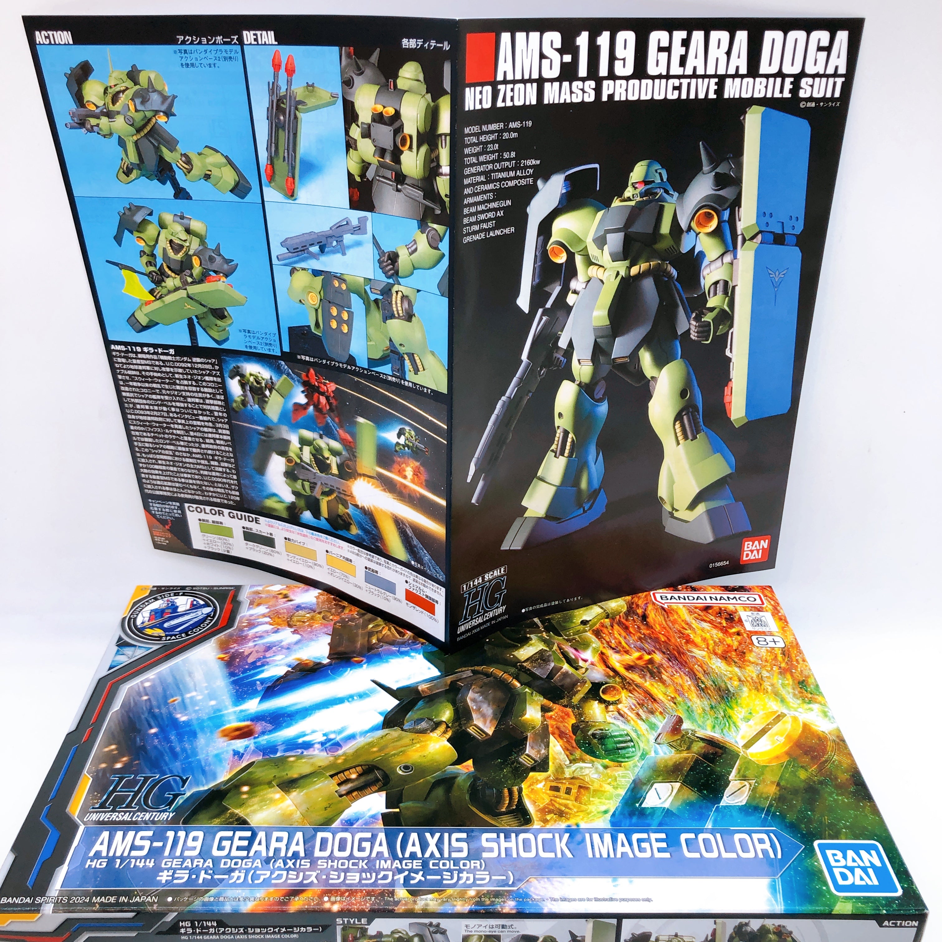 HG 1/144 Nu Gundam & Jegan & GM III & Geara Doga Axis Shock Image Color Set Kit