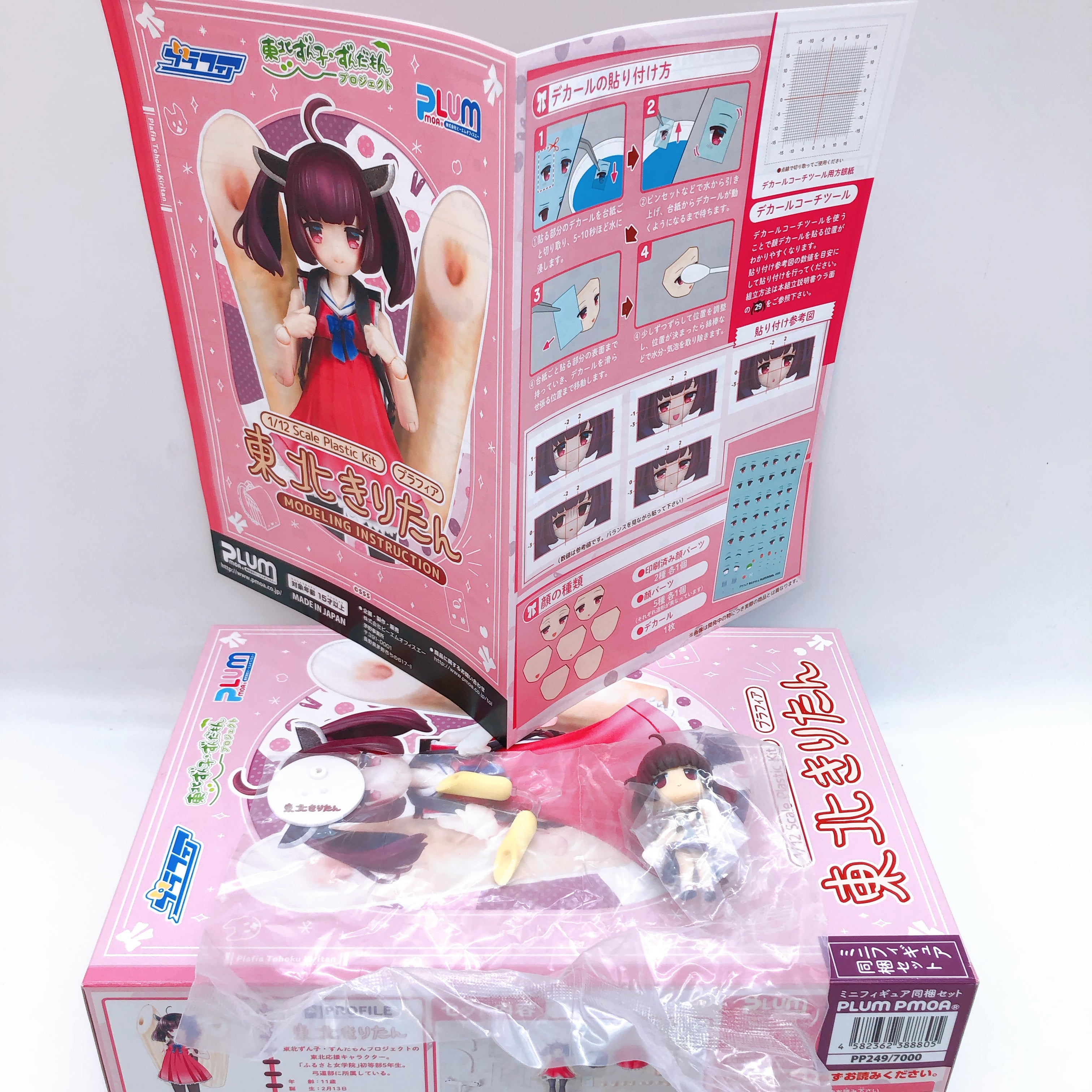 PLUM Plafia Tohoku Zunko Zundamon Project Set of 4 1/12 Scale Model Kit FASTSHIP