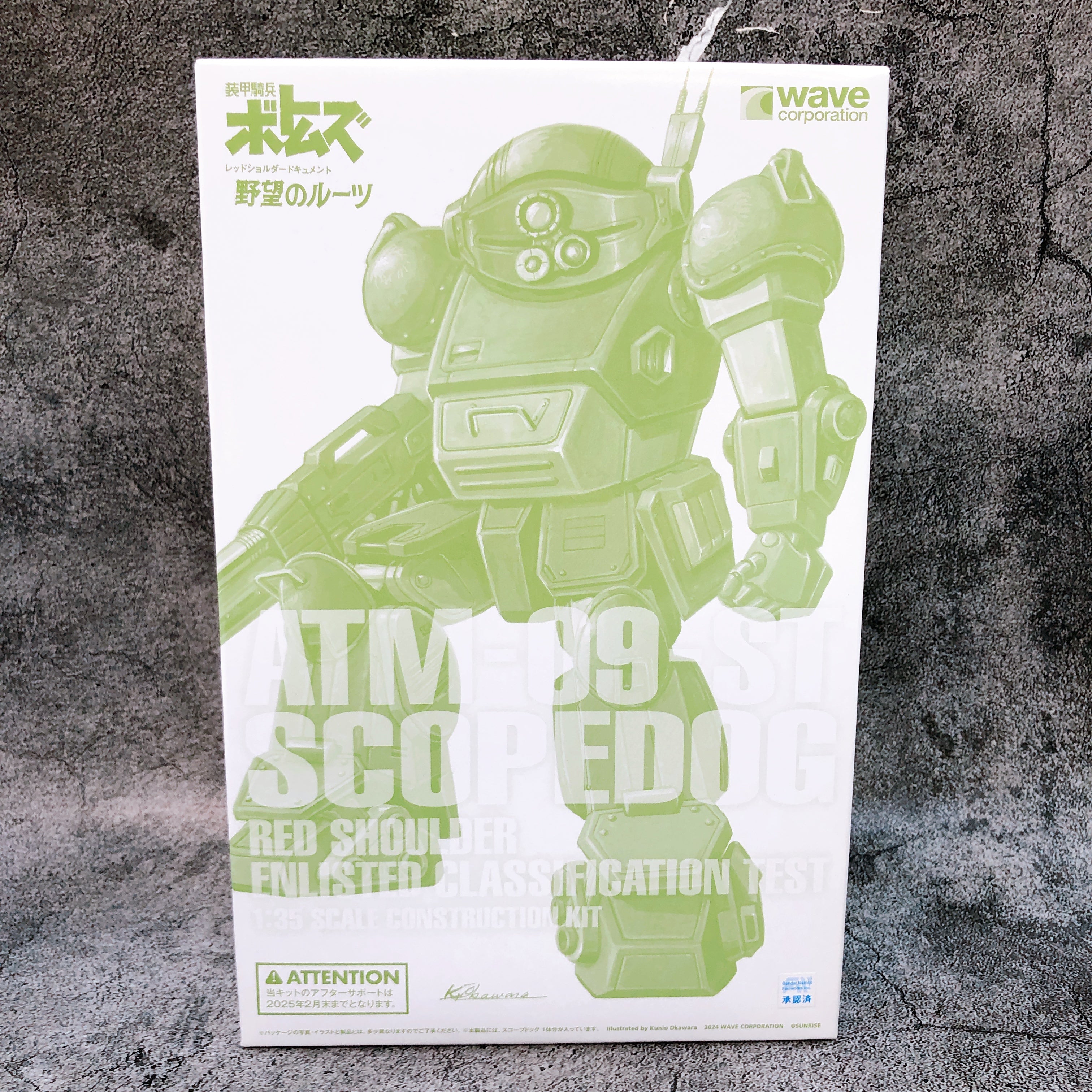WAVE 1/35 Scopedog Red Shoulder Set Armored Trooper Votoms Limited Kit Japan NEW