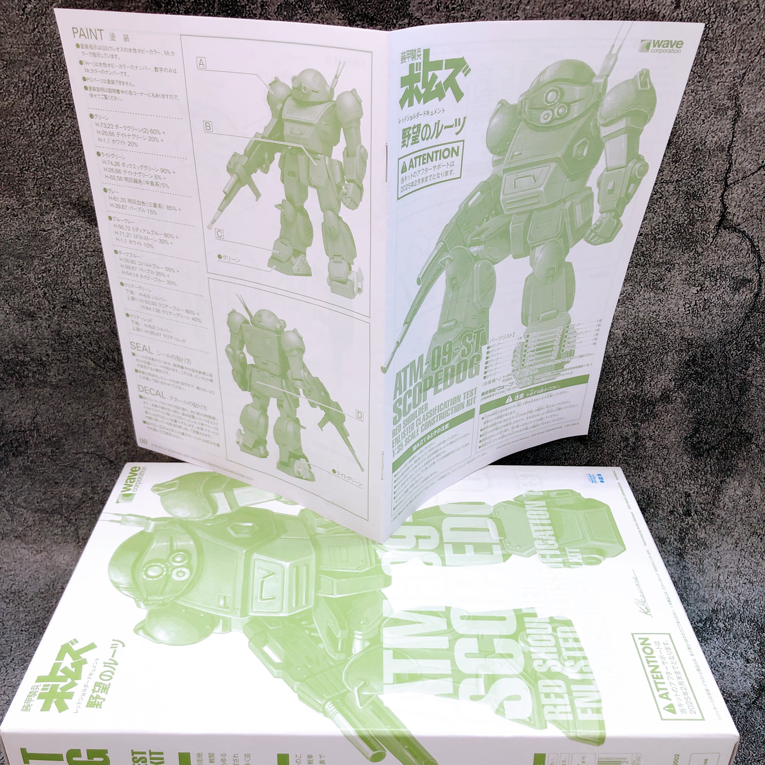 WAVE 1/35 Scopedog Red Shoulder Set Armored Trooper Votoms Limited Kit Japan NEW