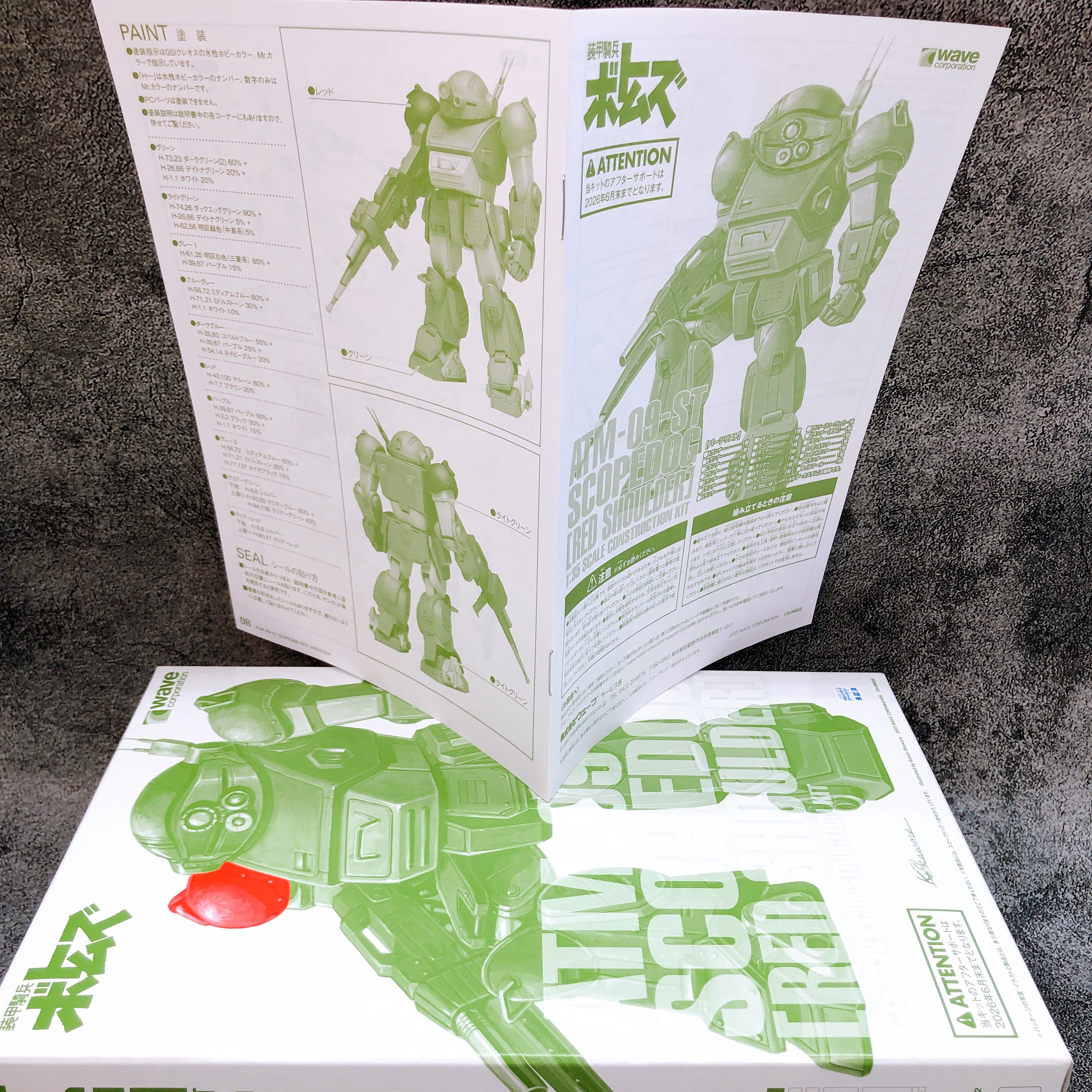 WAVE 1/35 Scopedog Red Shoulder Set Armored Trooper Votoms Limited Kit Japan NEW
