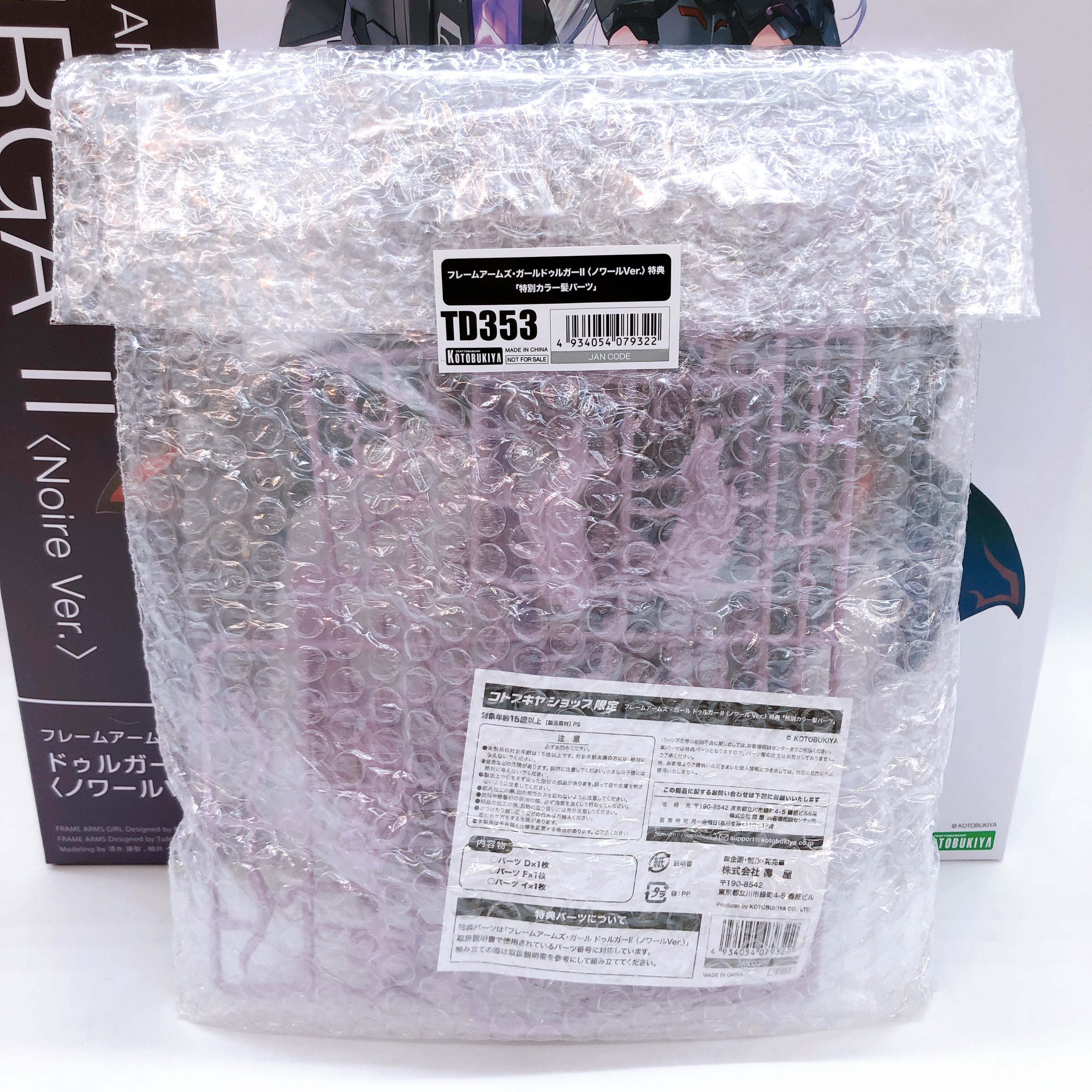 Frame Arms Girl Durga II Noire Ver & Bonus Parts Set Model Kit KOTOBUKIYA Japan
