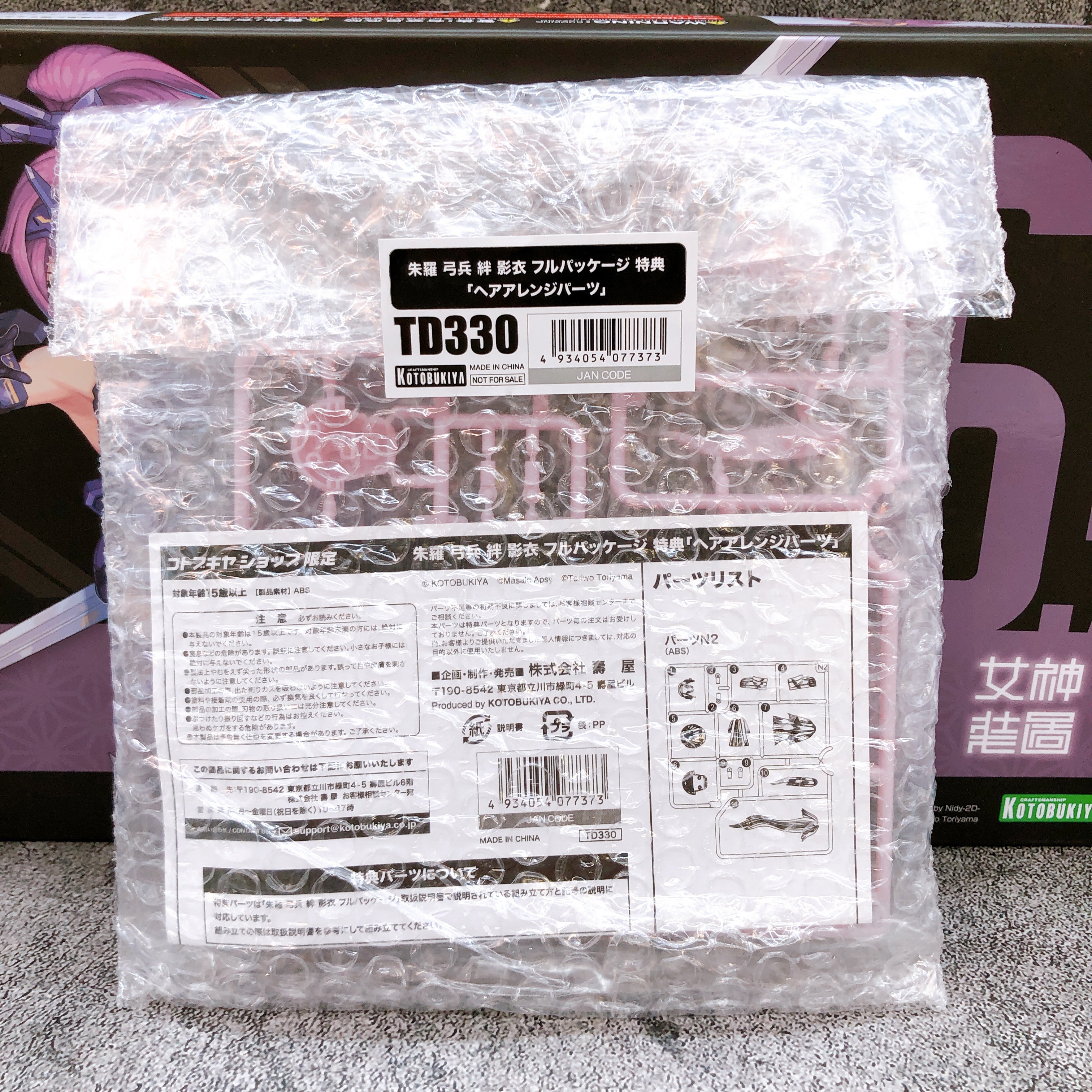 Megami Device Kizuna Shadow Edition Full Package & Bonus Parts Set KOTOBUKIYA