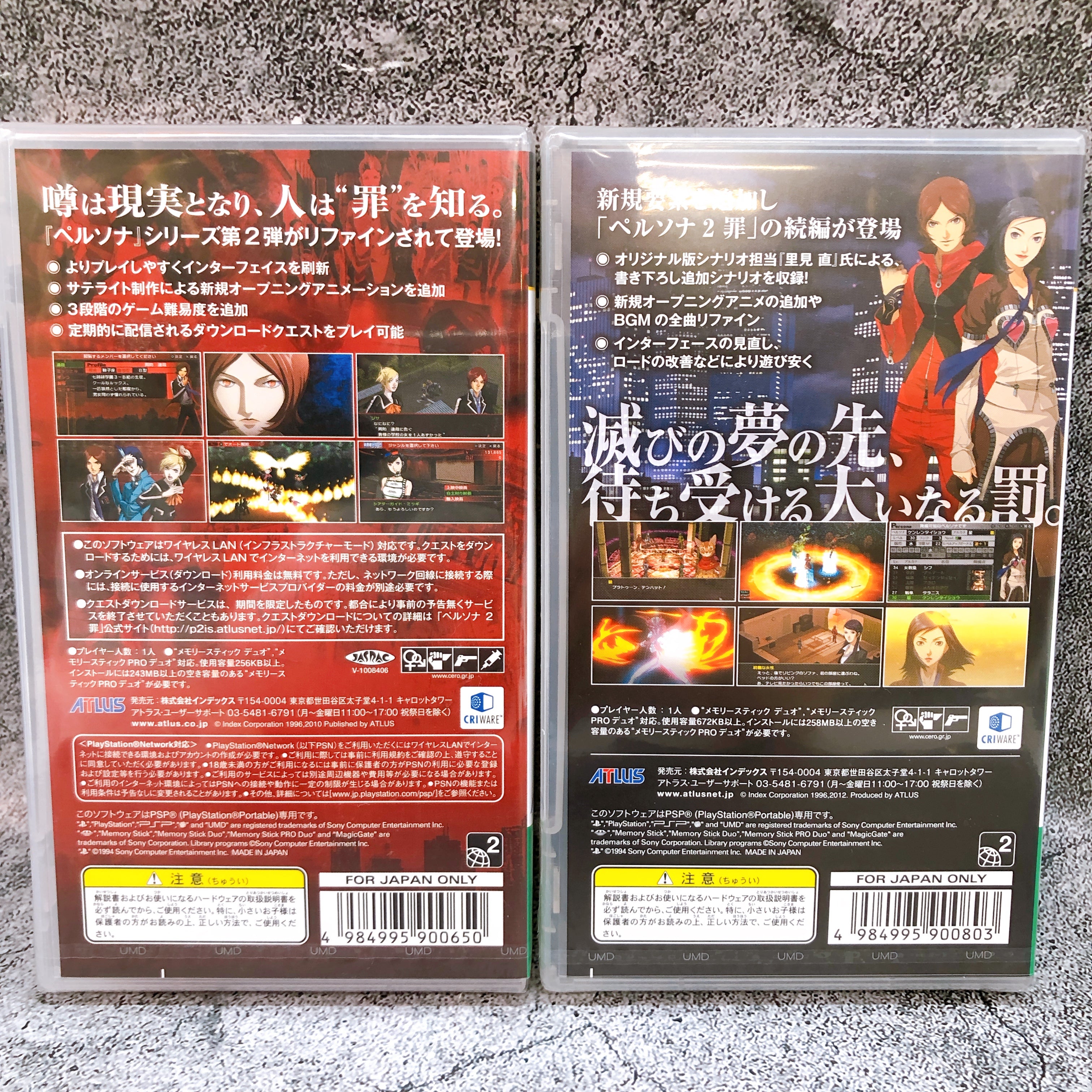 PSP Persona 2 Innocent Sin & Persona 2 Eternal Punishment Set ATLUS Japan Game