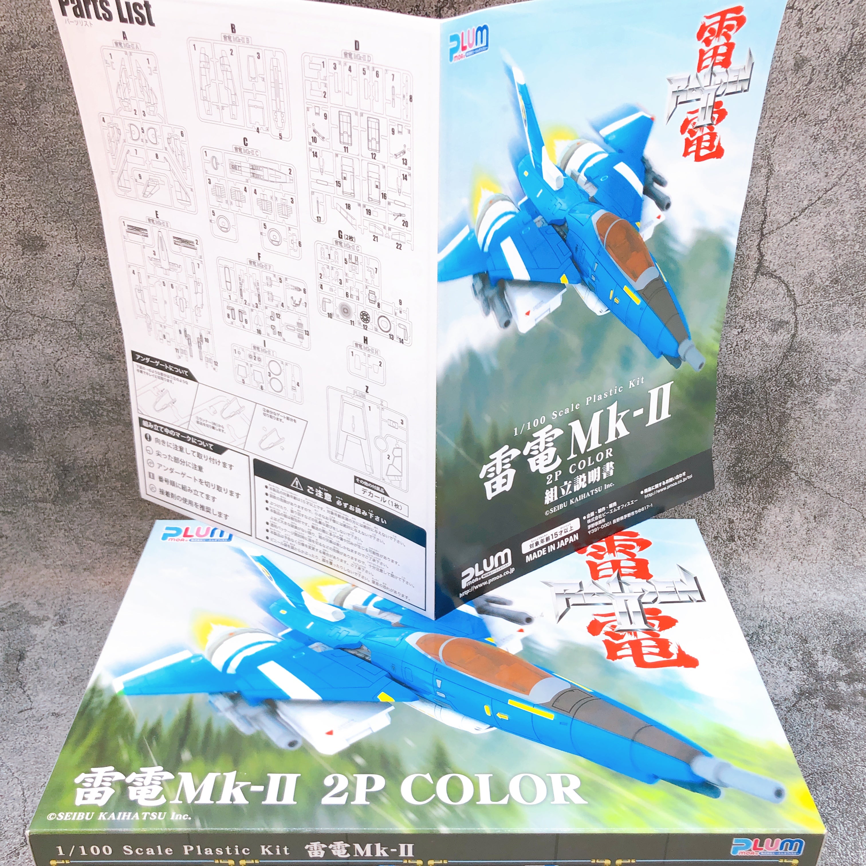PLUM Raiden Mk-II & Raiden Mk-II 2P Color Set RAIDEN II 1/100 Kit Japan FASTSHIP