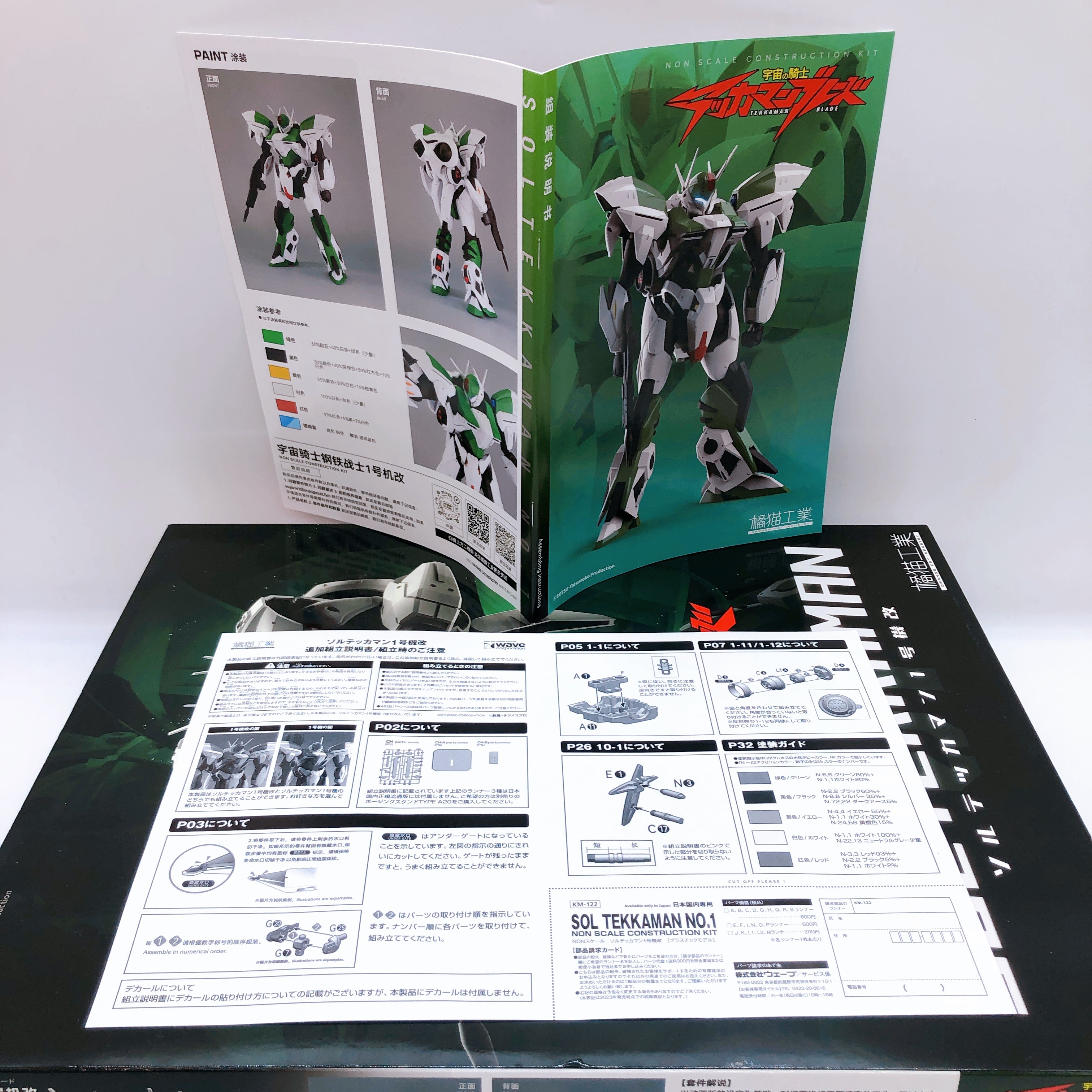 WAVE SOL Tekkaman Unit 1 & Unit 2 Set Model Kit Orange Cat Industry Japan NEW
