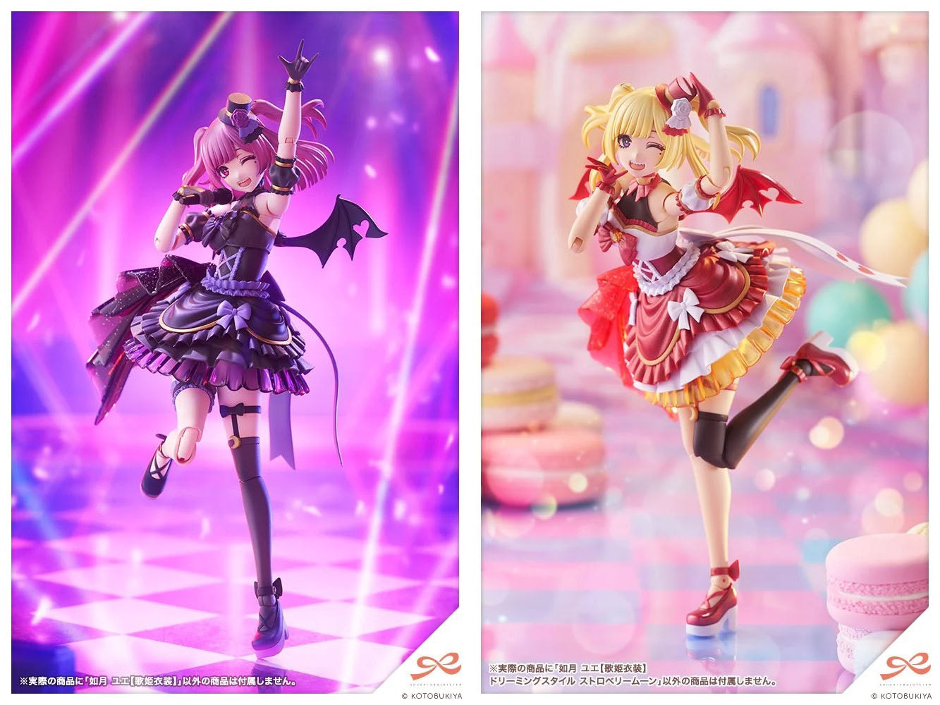Sousai Shojo Teien Yue Kisaragi & Yue Kisaragi Dreaming Style Set Kit KOTOBUKIYA