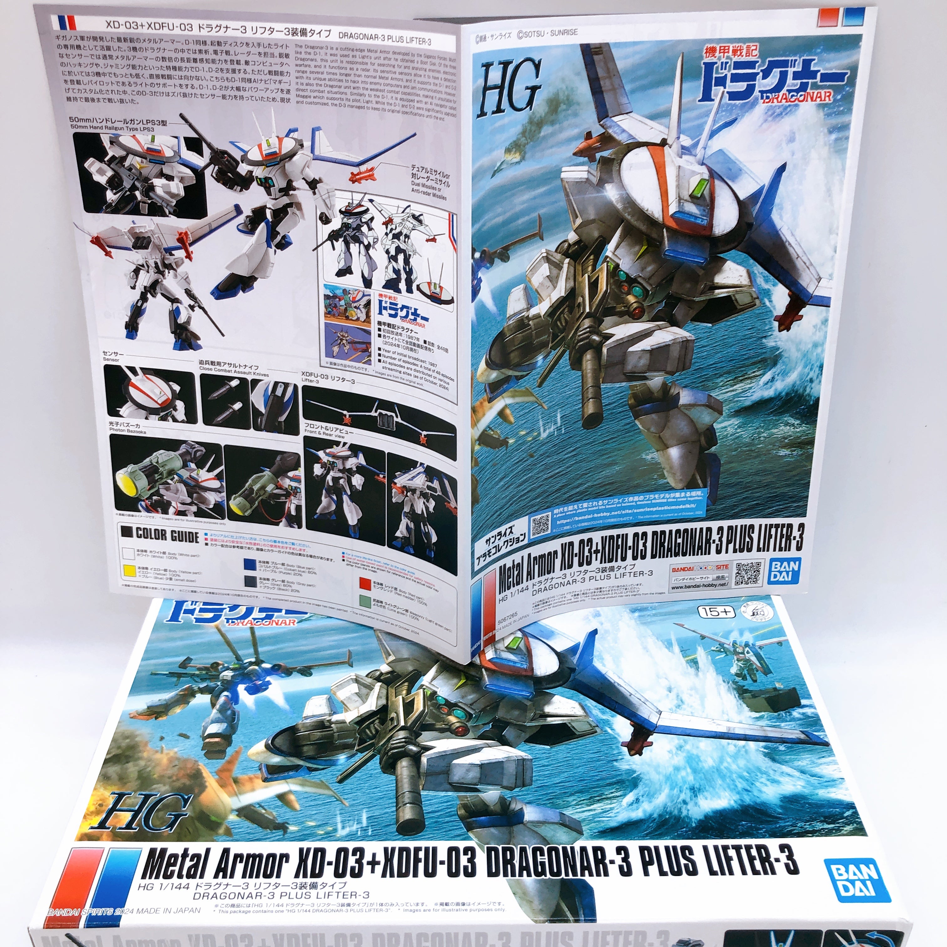 HG 1/144 Dragonar-1 Dragonar-2 Dragonar-3 Set of 3 Model Kit Premium Bandai NEW