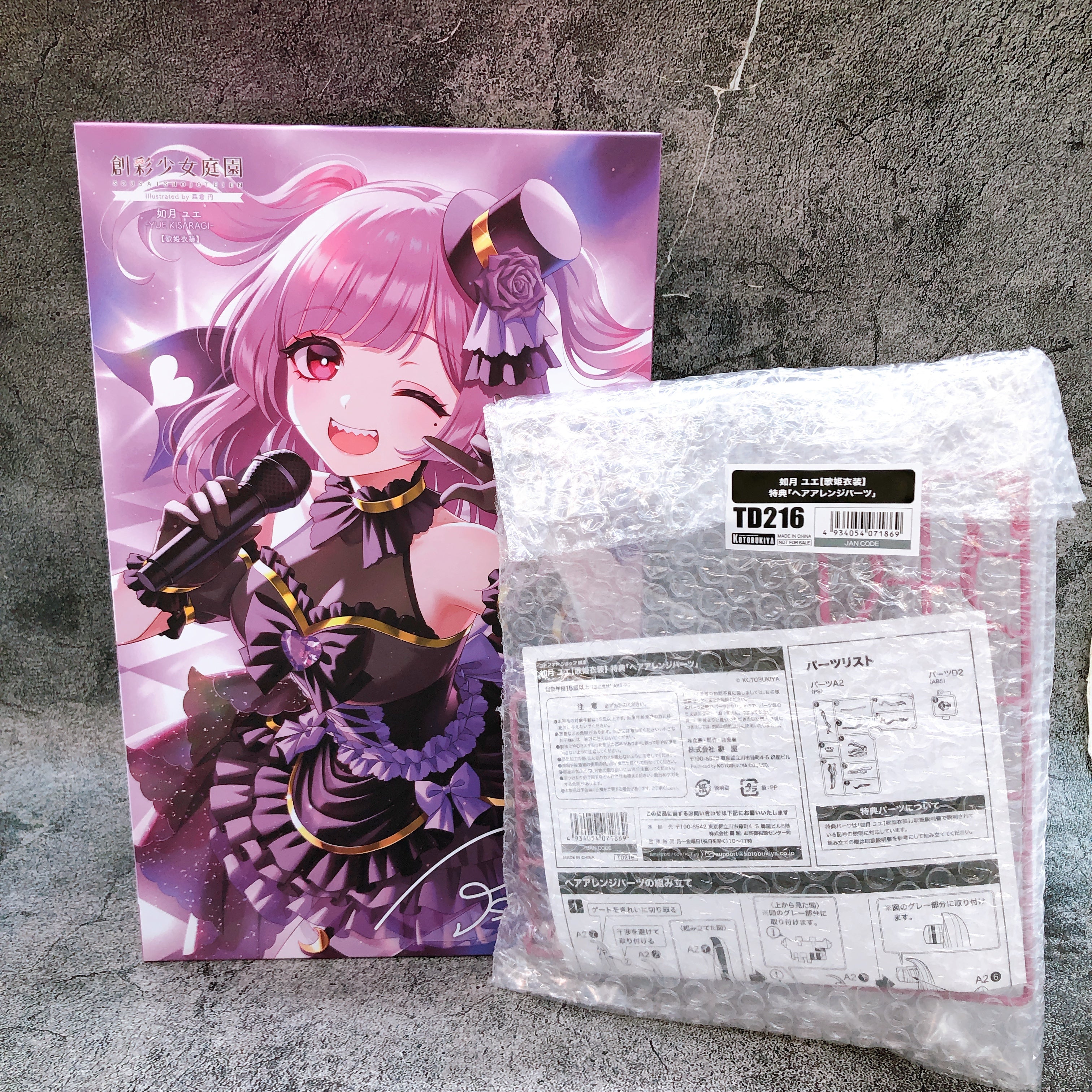 Sousai Shojo Teien Yue Kisaragi & Bonus Parts Set Model Kit KOTOBUKIYA Japan NEW